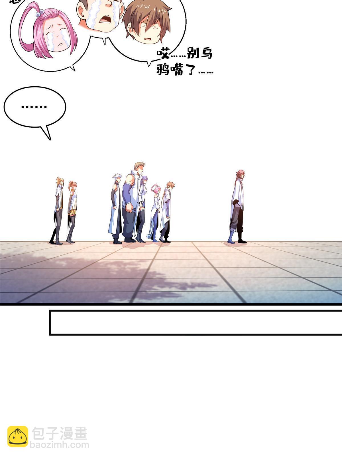 第230话 长 老 ？3