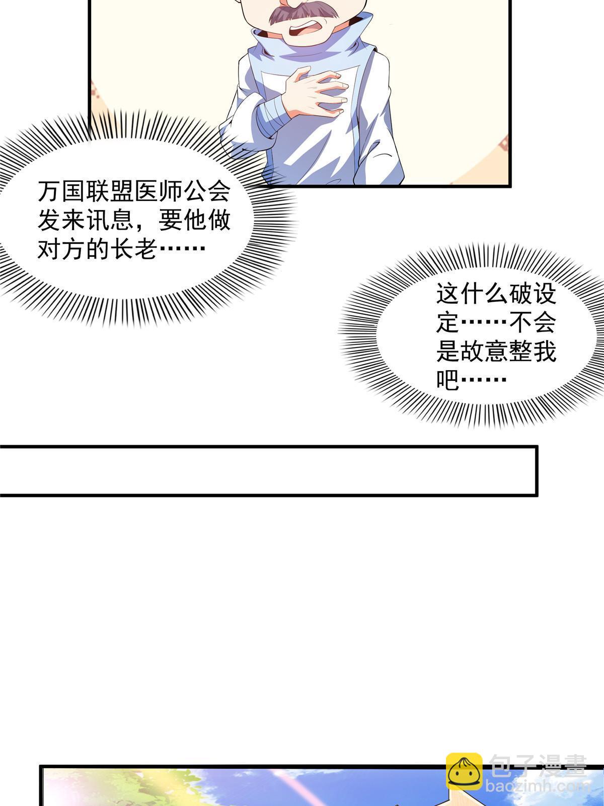 第230话 长 老 ？37