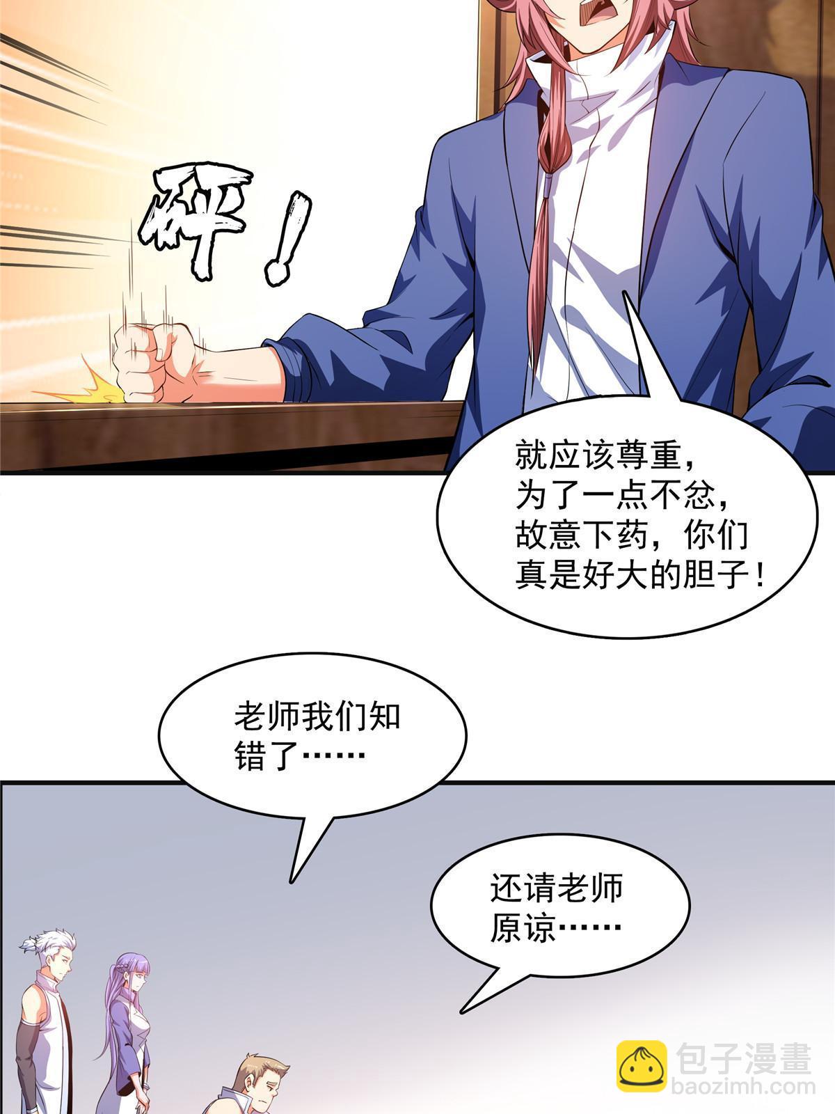 第230话 长 老 ？5