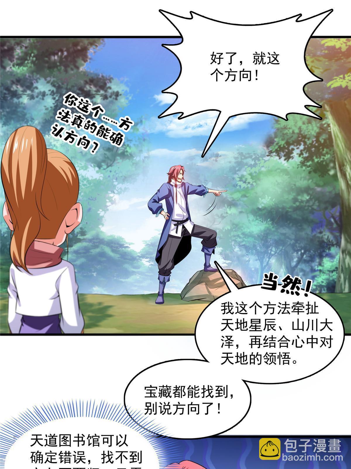 第236话 找到故居12
