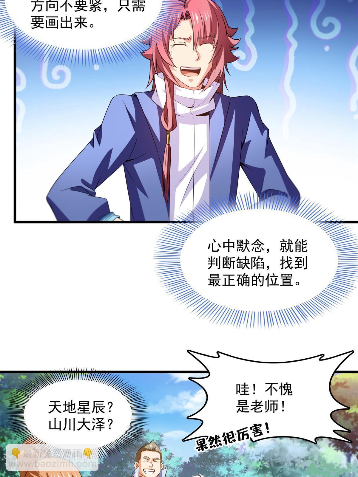 第236话 找到故居13
