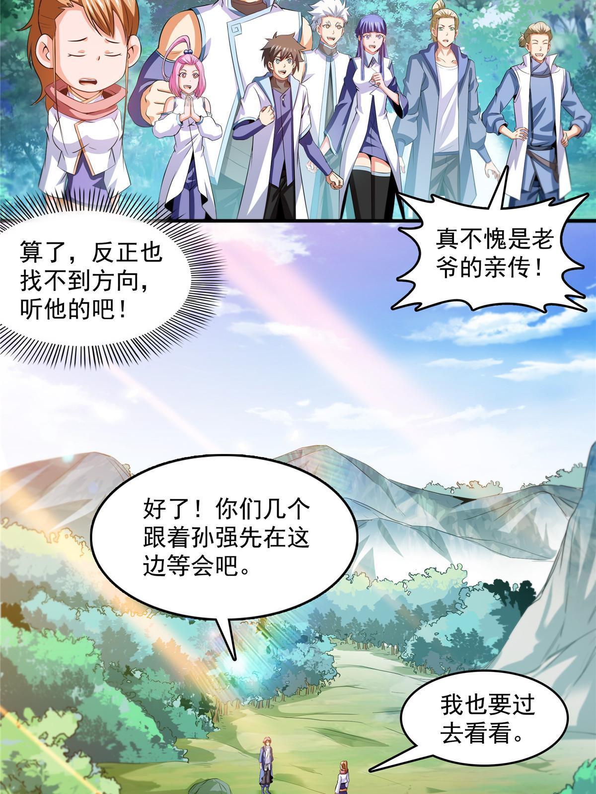 第236话 找到故居14