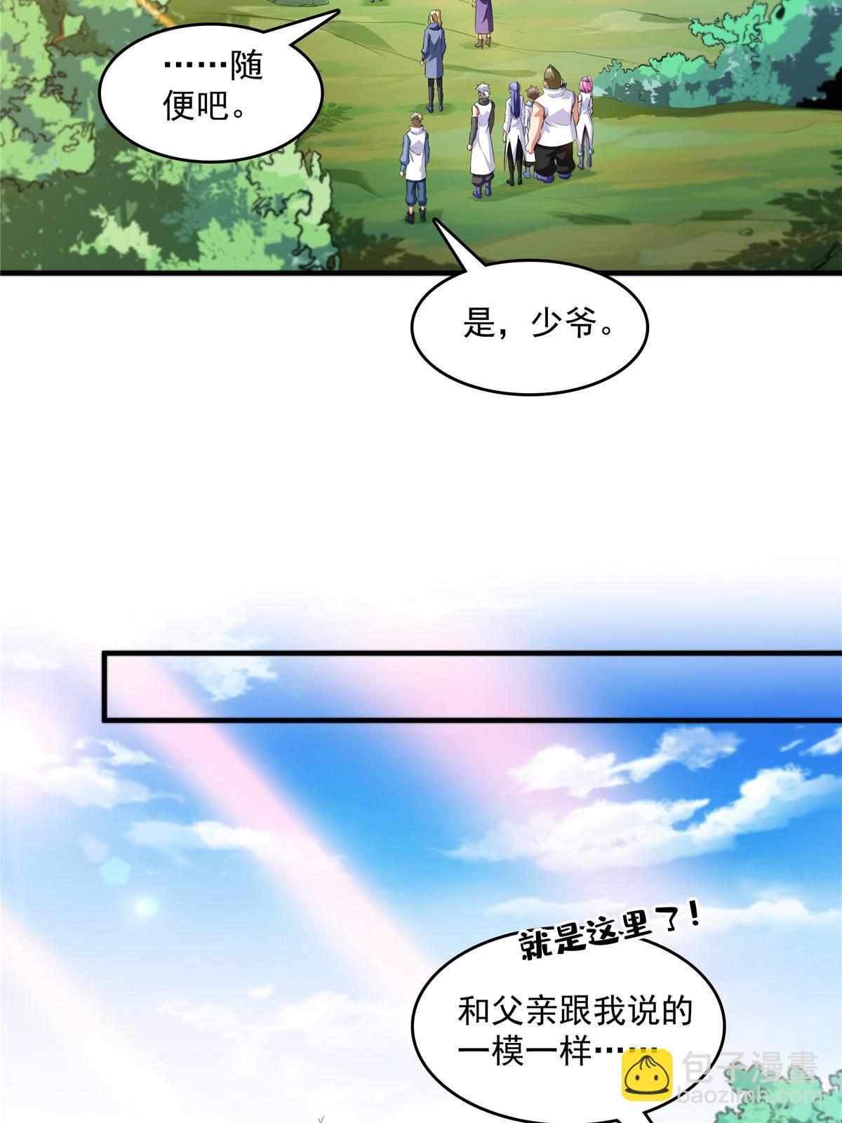第236话 找到故居15