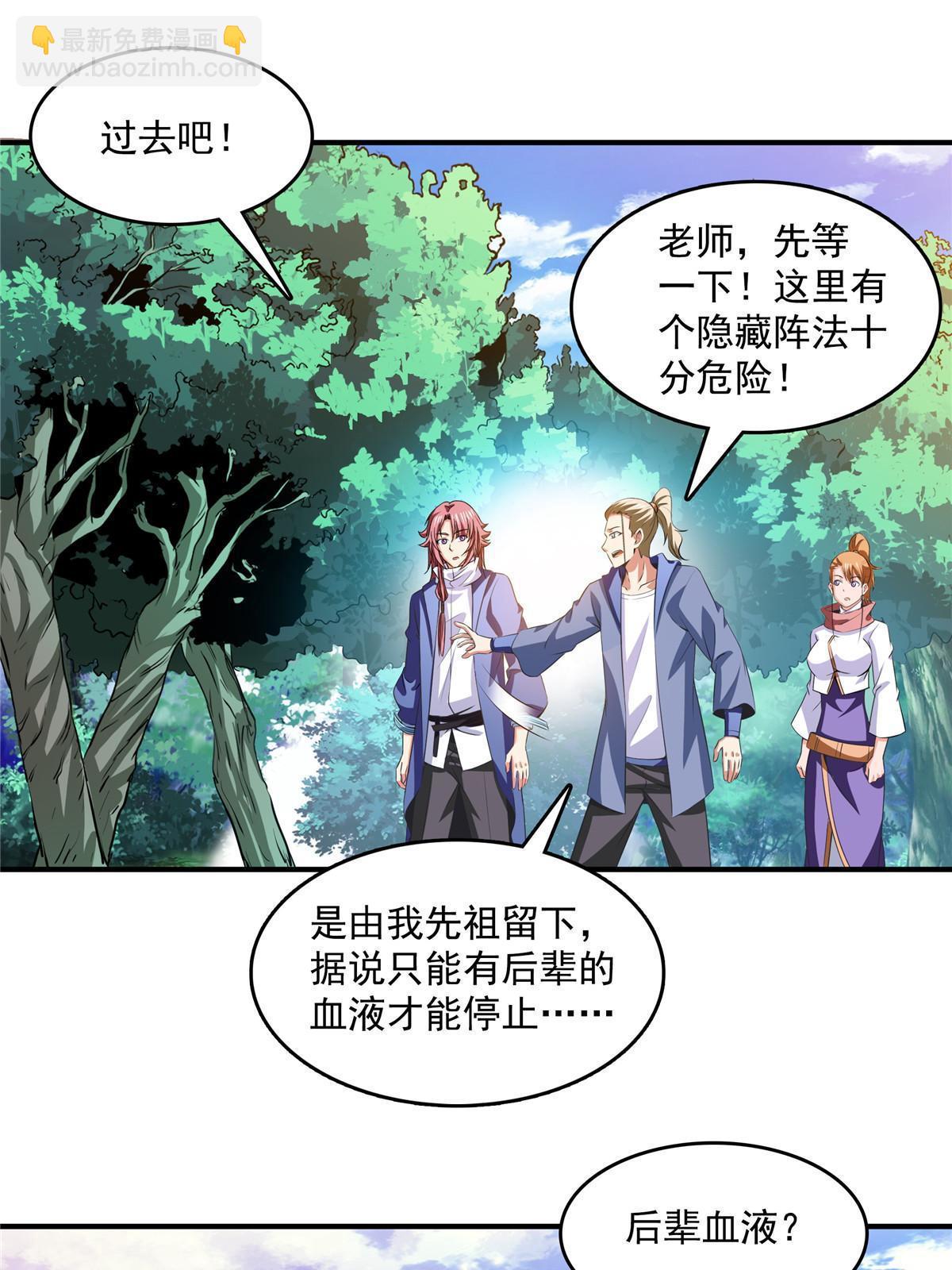 第236话 找到故居18