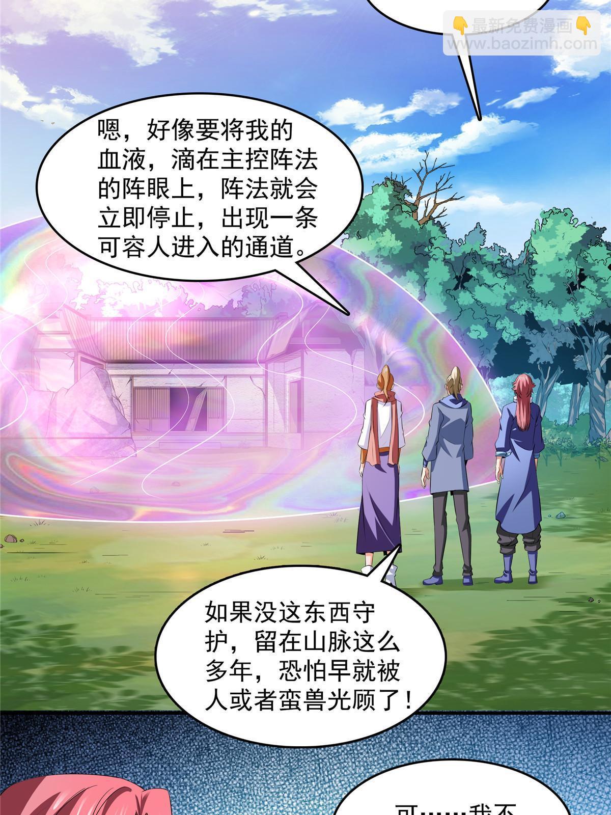 第236话 找到故居19