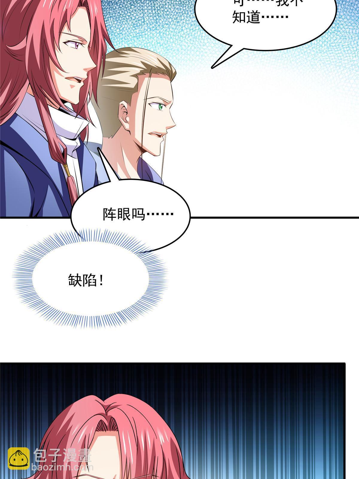 第236话 找到故居20