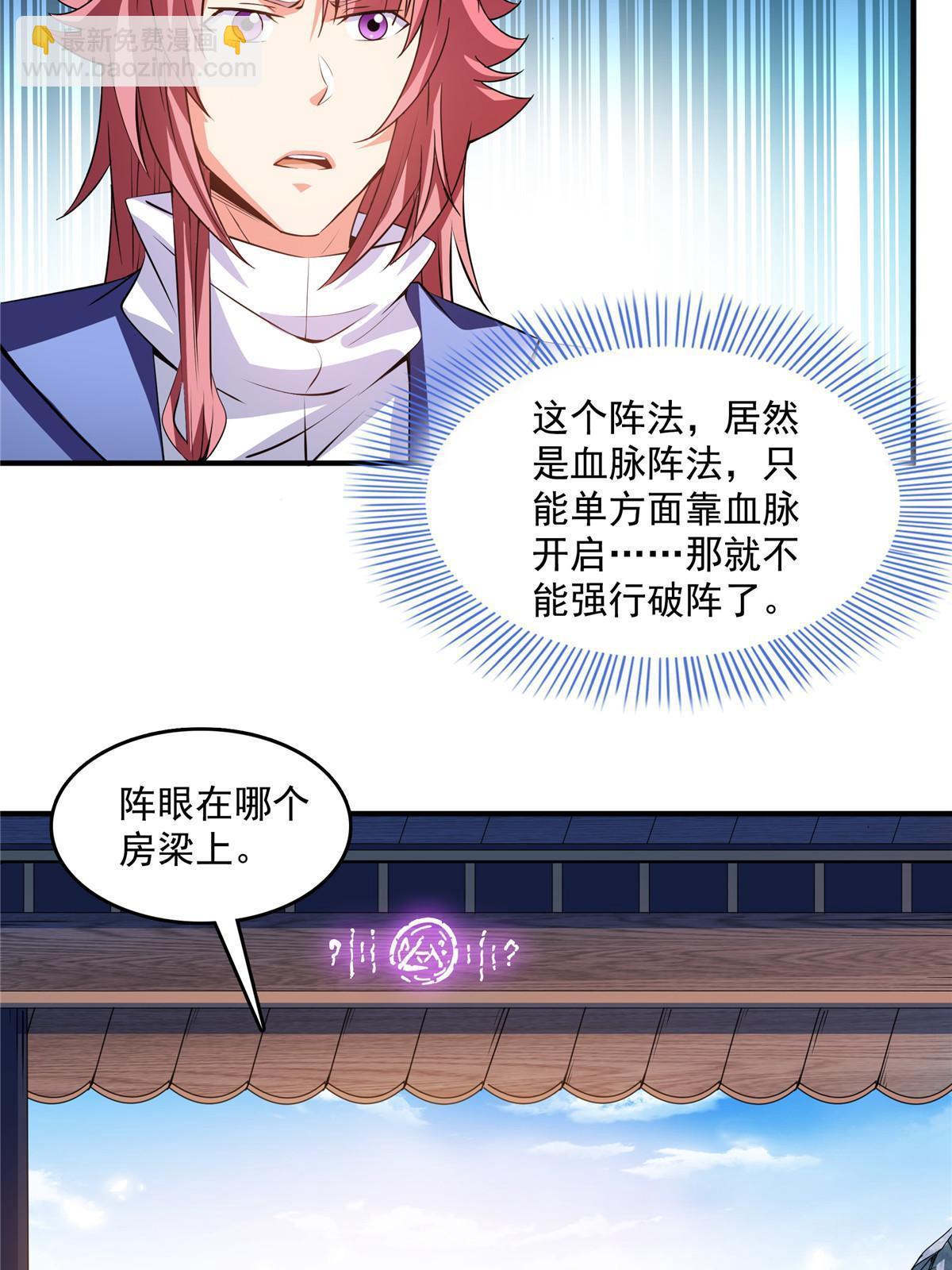 第236话 找到故居21
