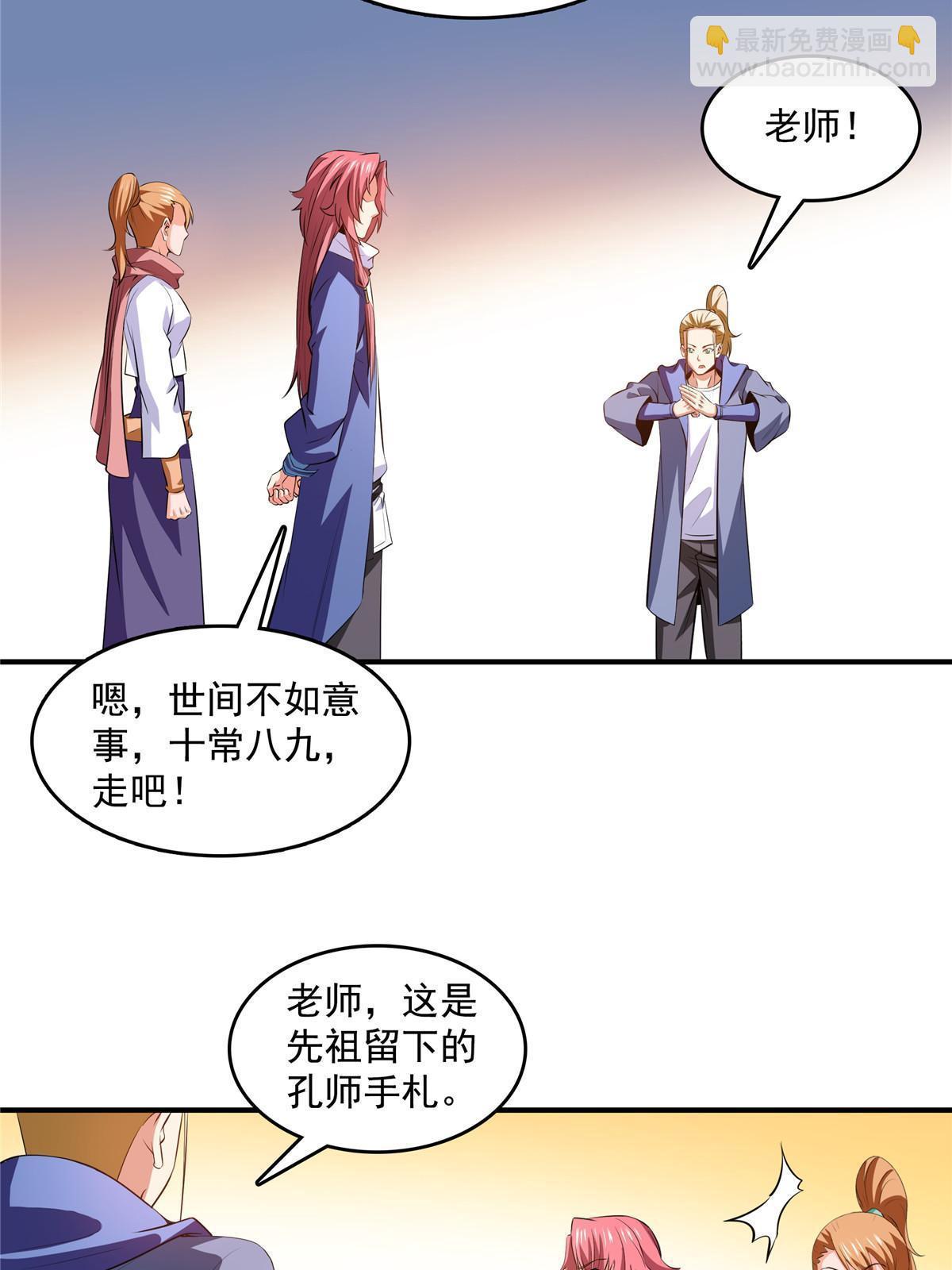 第236话 找到故居29