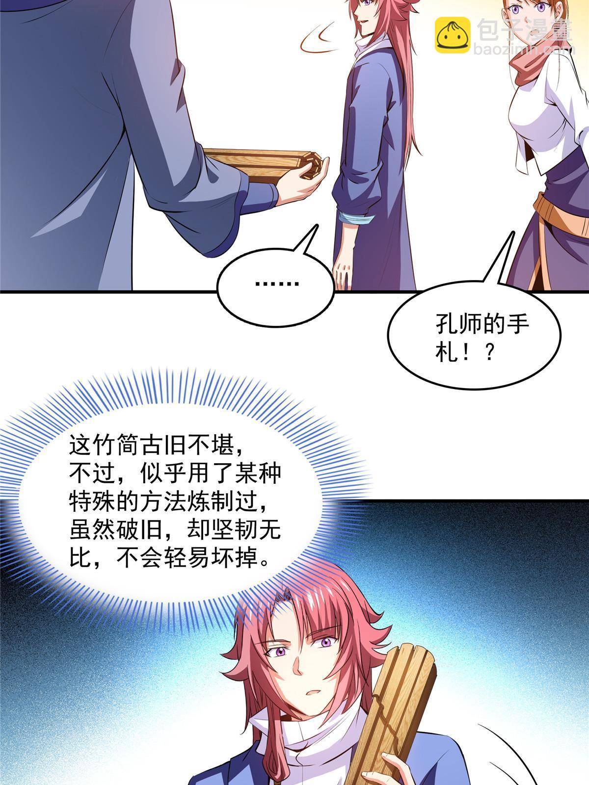 第236话 找到故居30