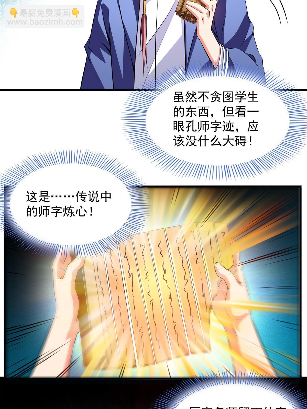 第236话 找到故居31