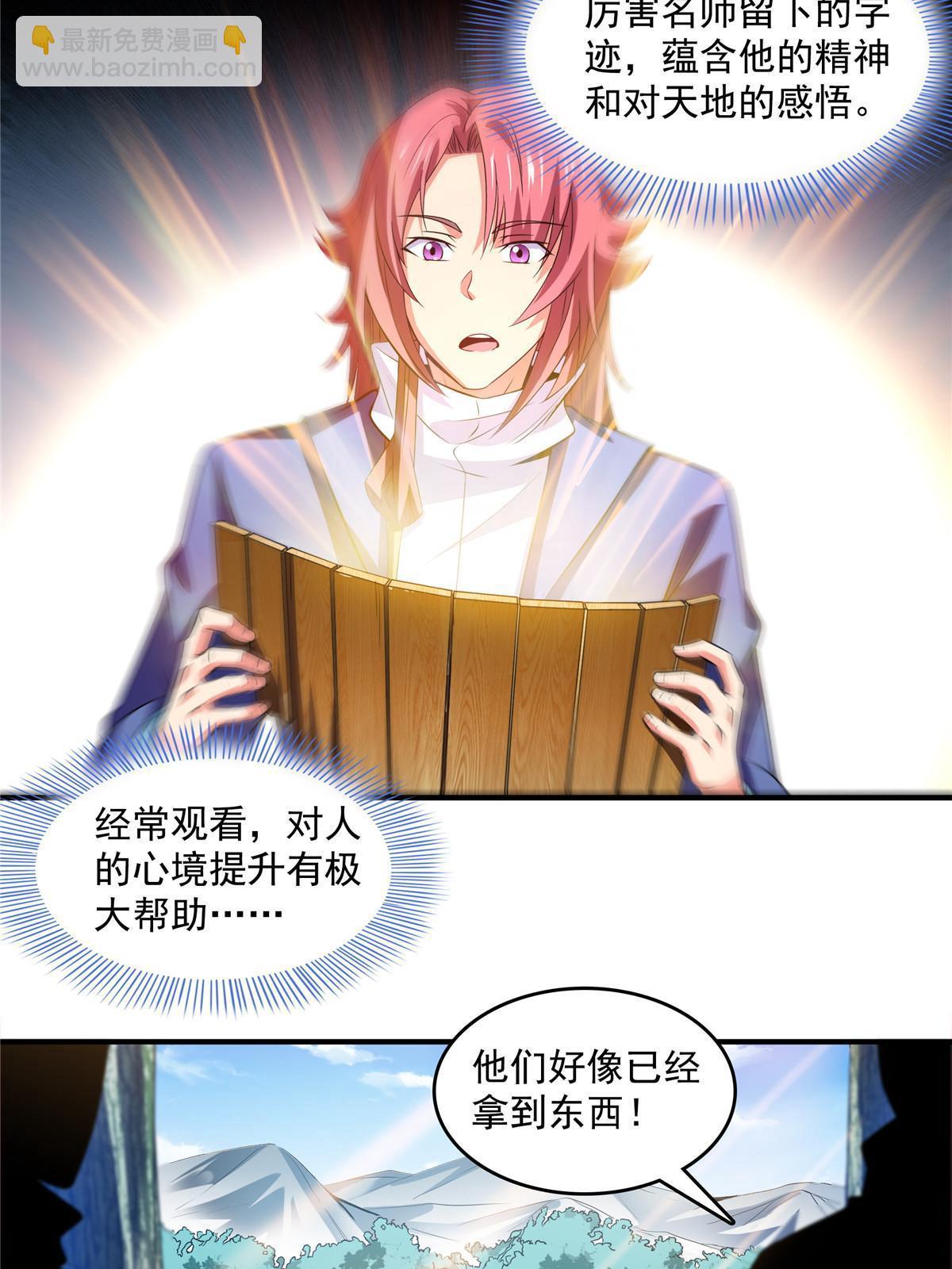 第236话 找到故居32