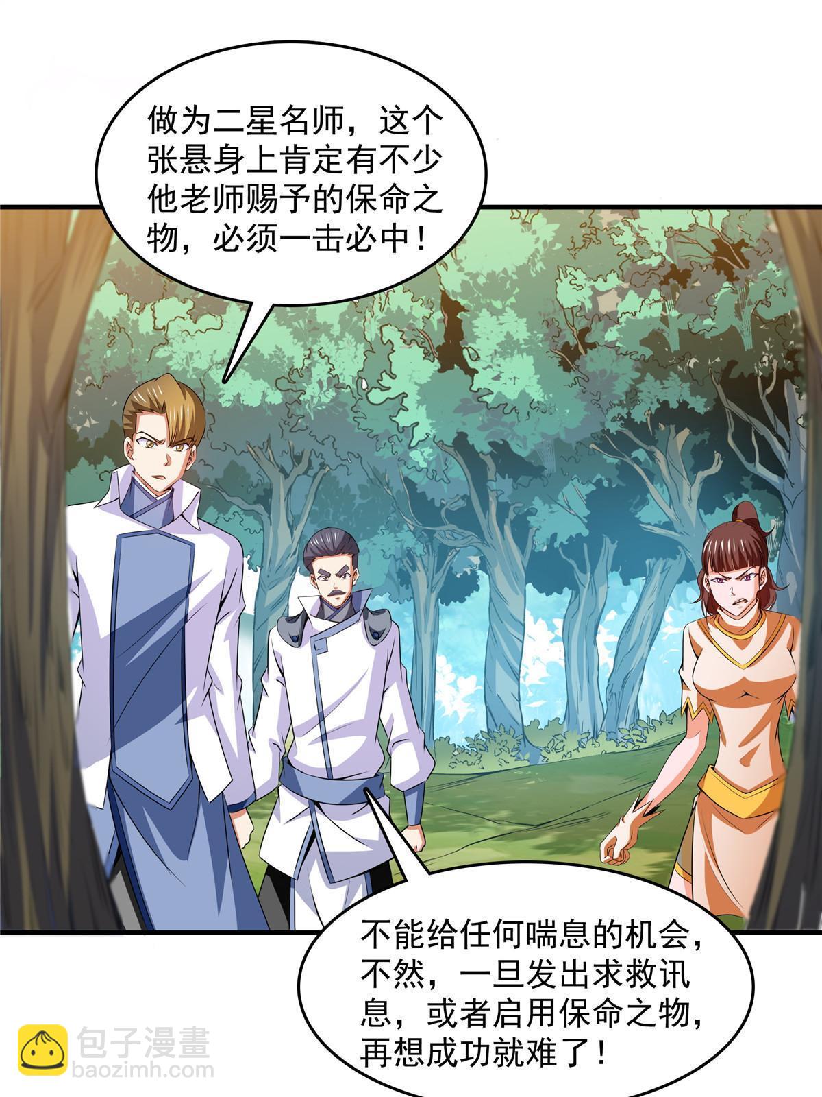 第236话 找到故居34