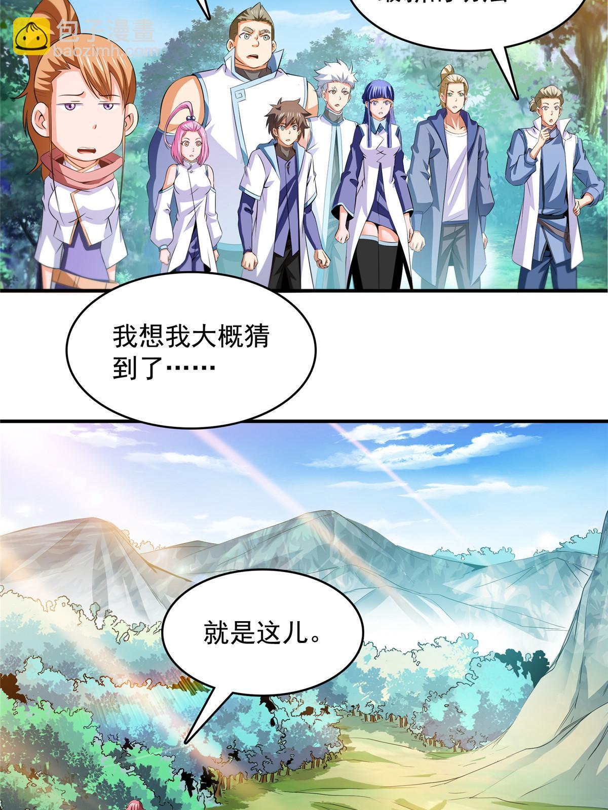 第236话 找到故居43