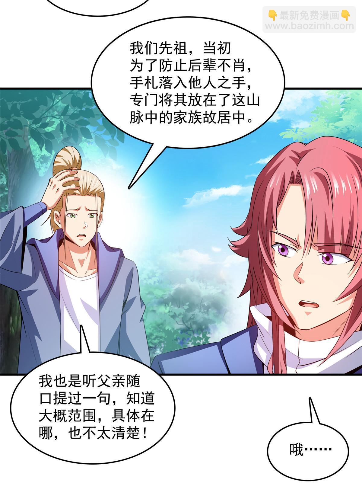 第236话 找到故居5
