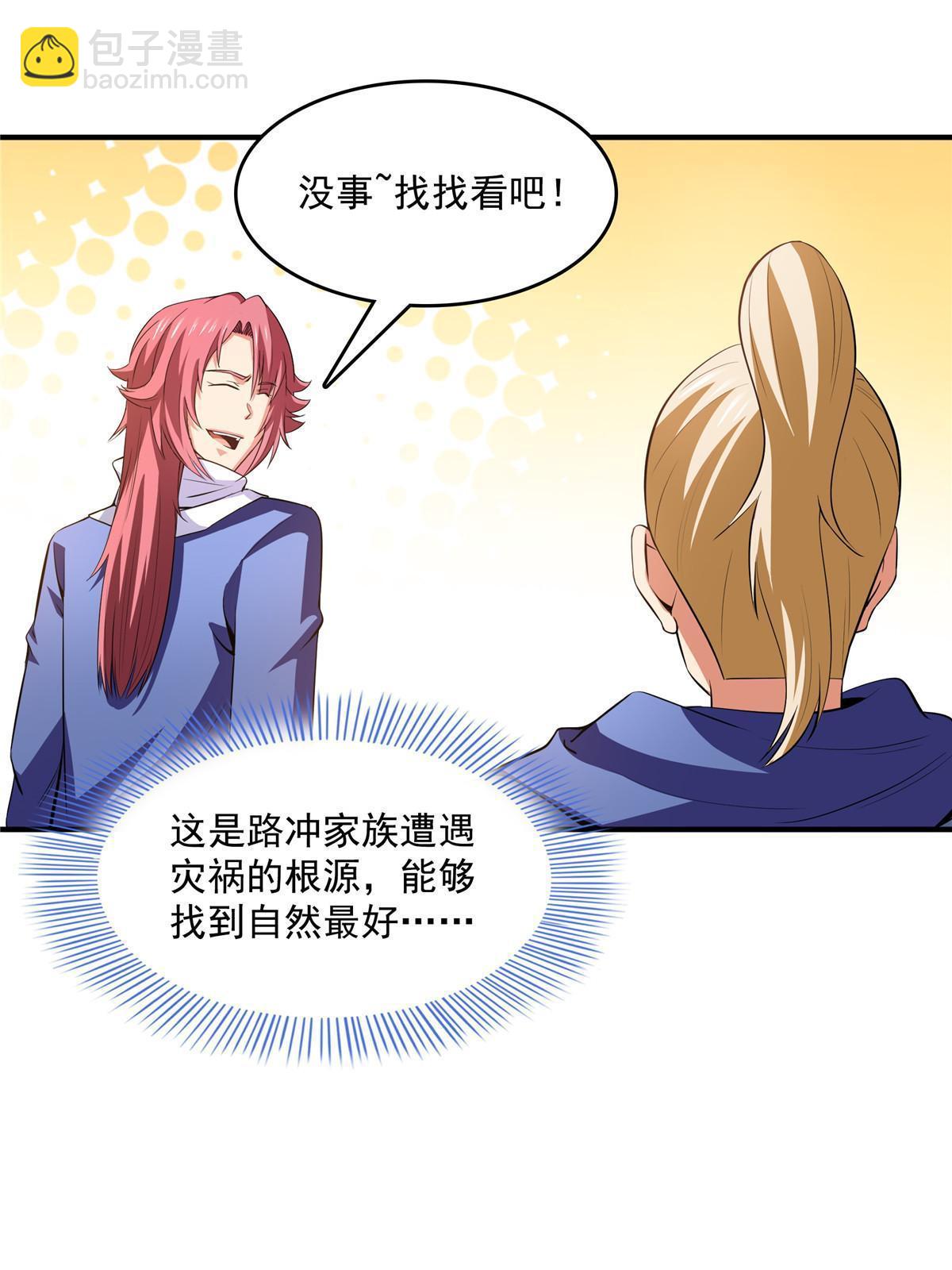 第236话 找到故居6