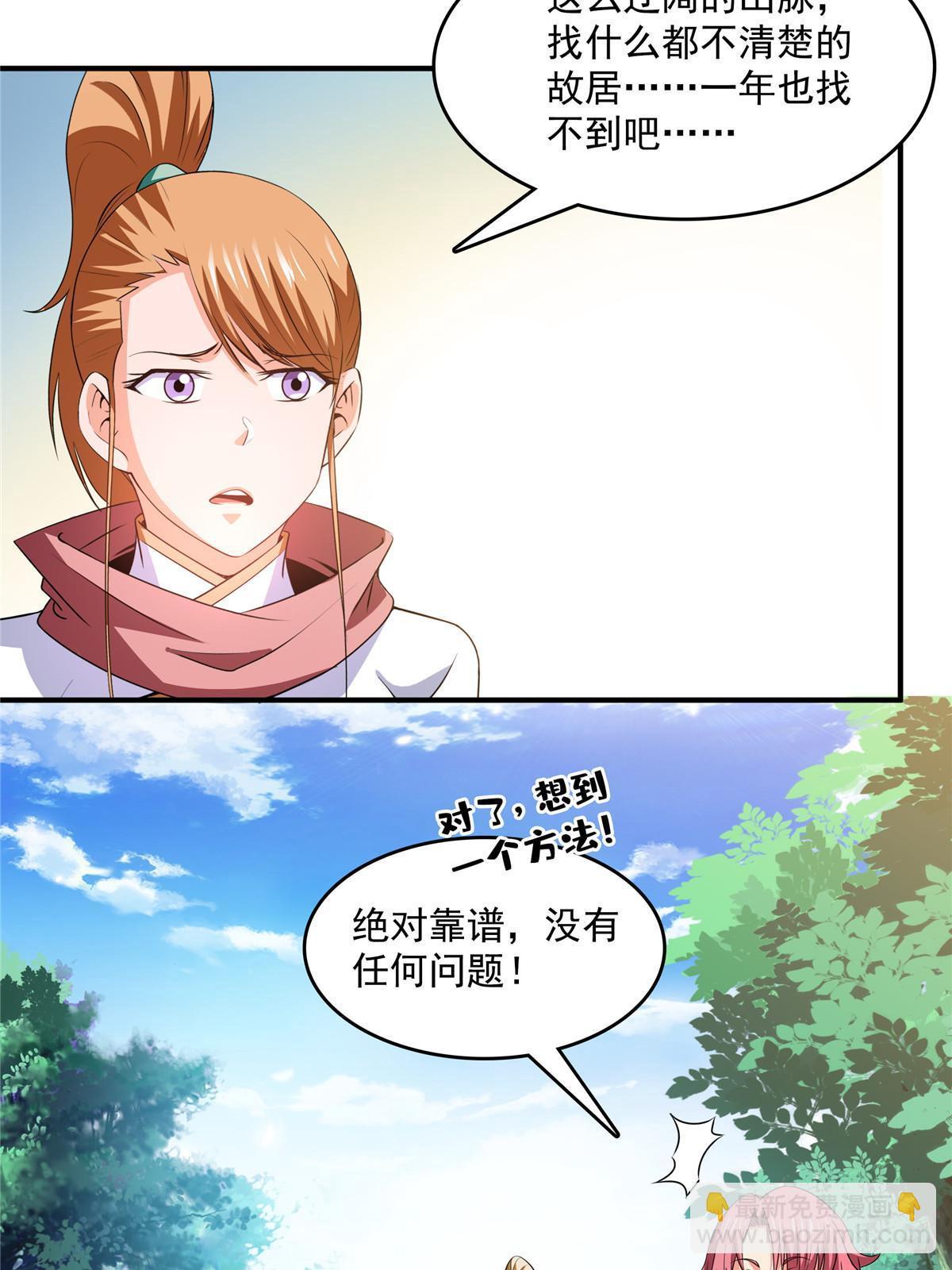 第236话 找到故居8