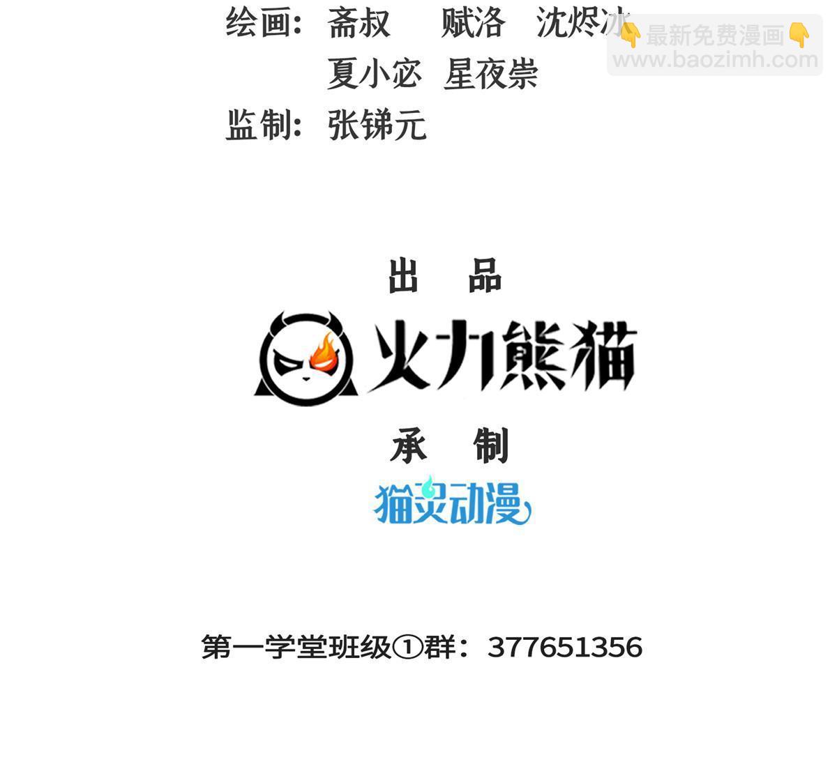 第240话 十笼兽（下）1