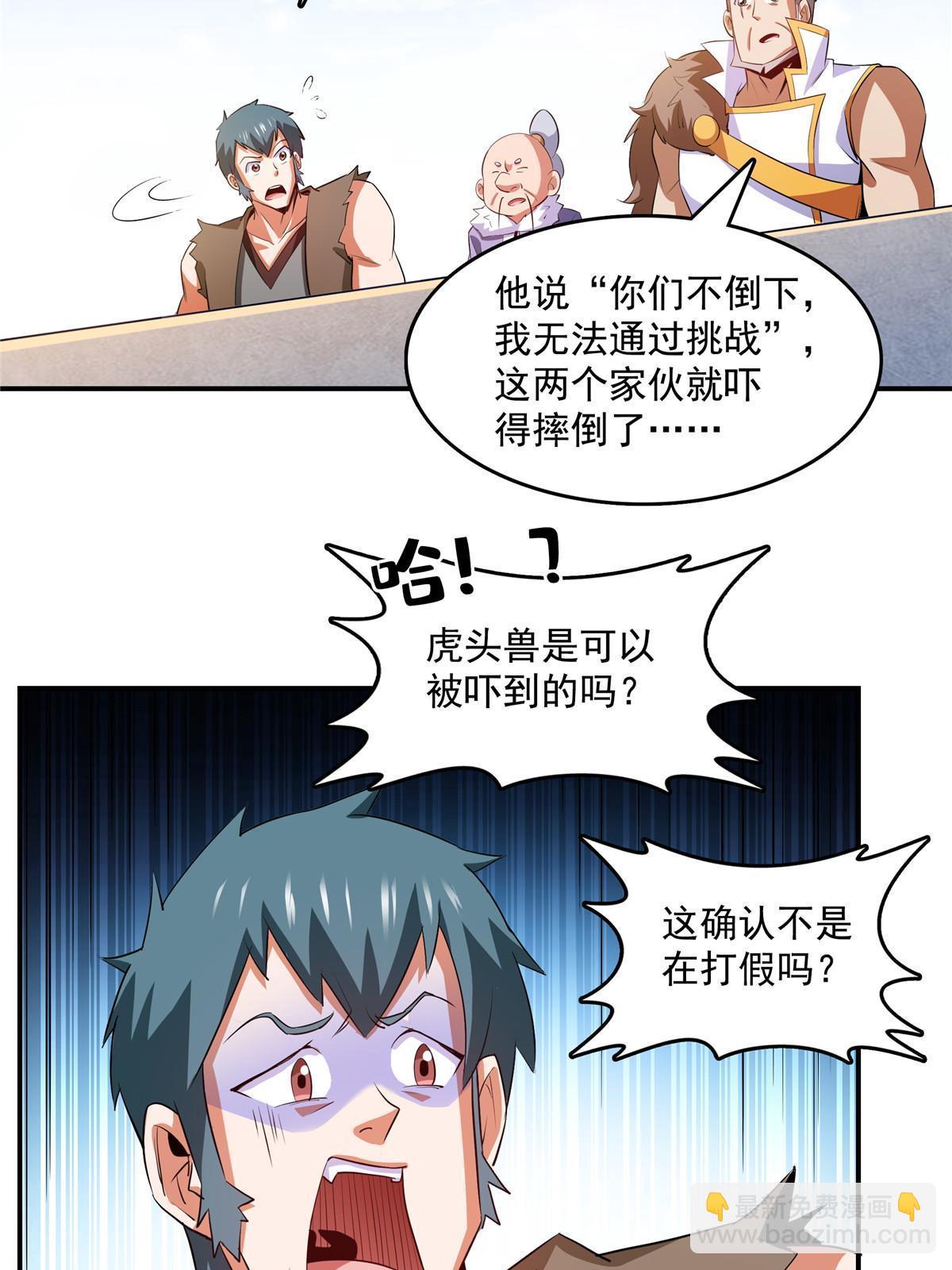 第240话 十笼兽（下）16