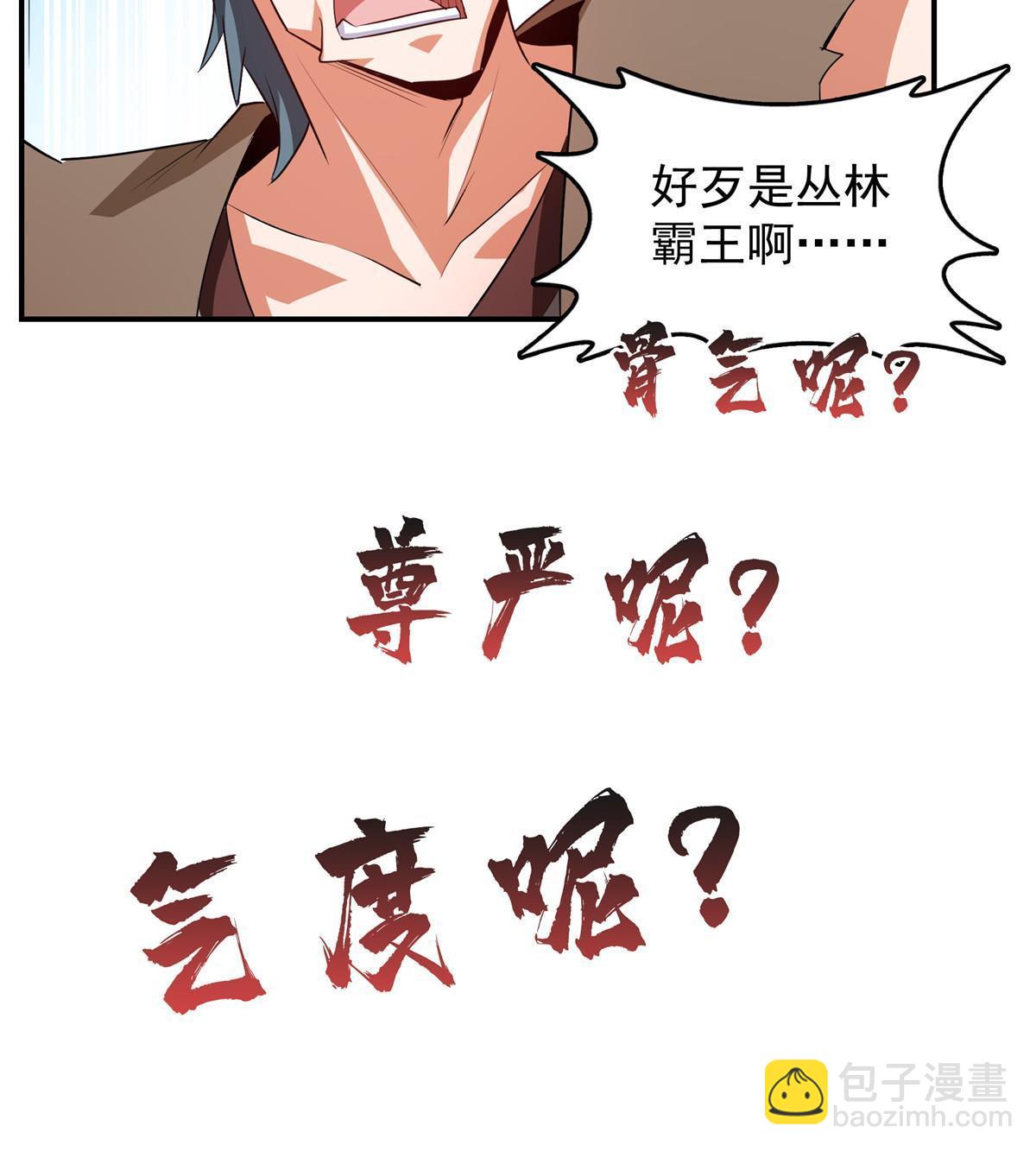 第240话 十笼兽（下）17