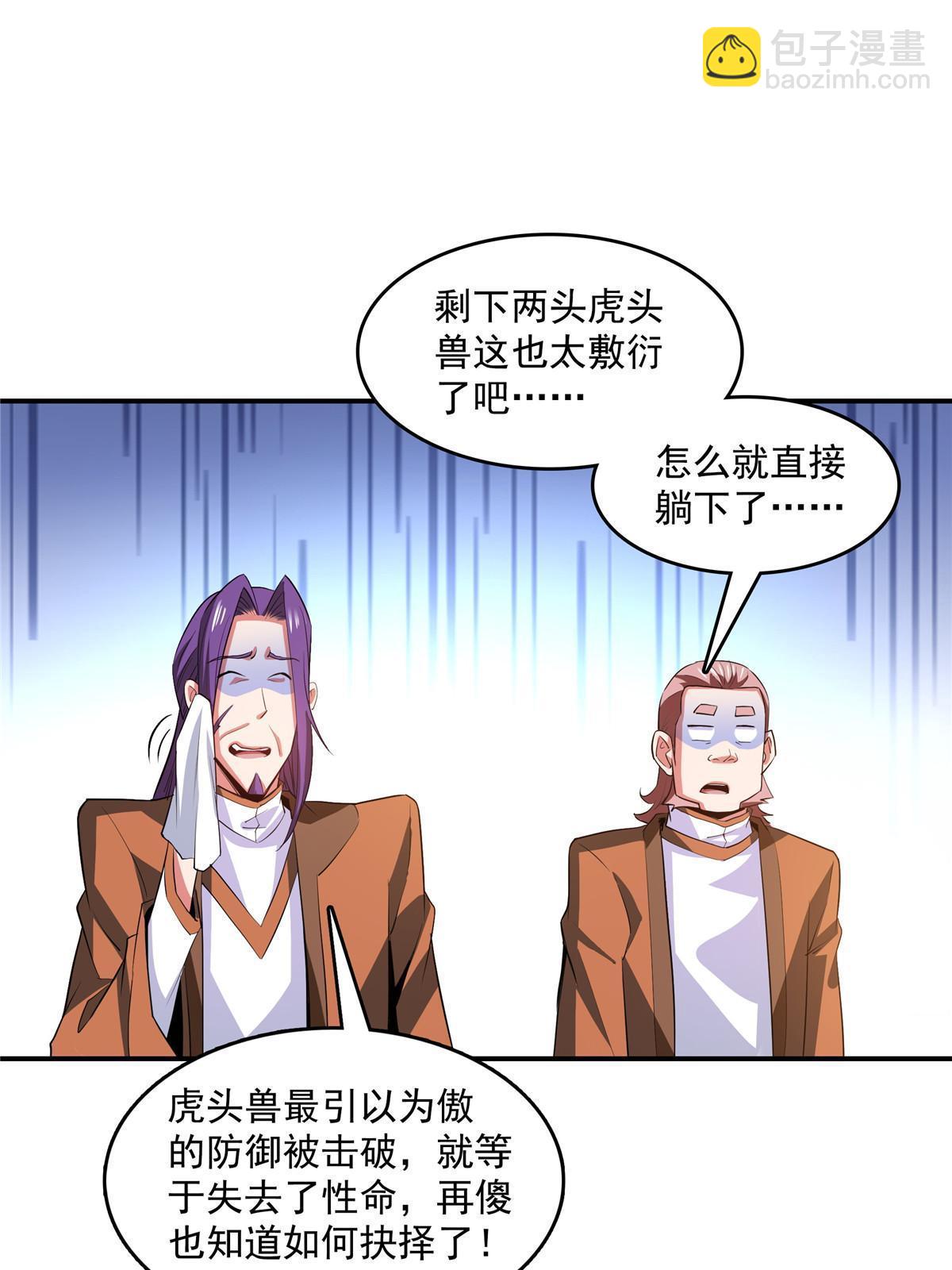 第240话 十笼兽（下）18