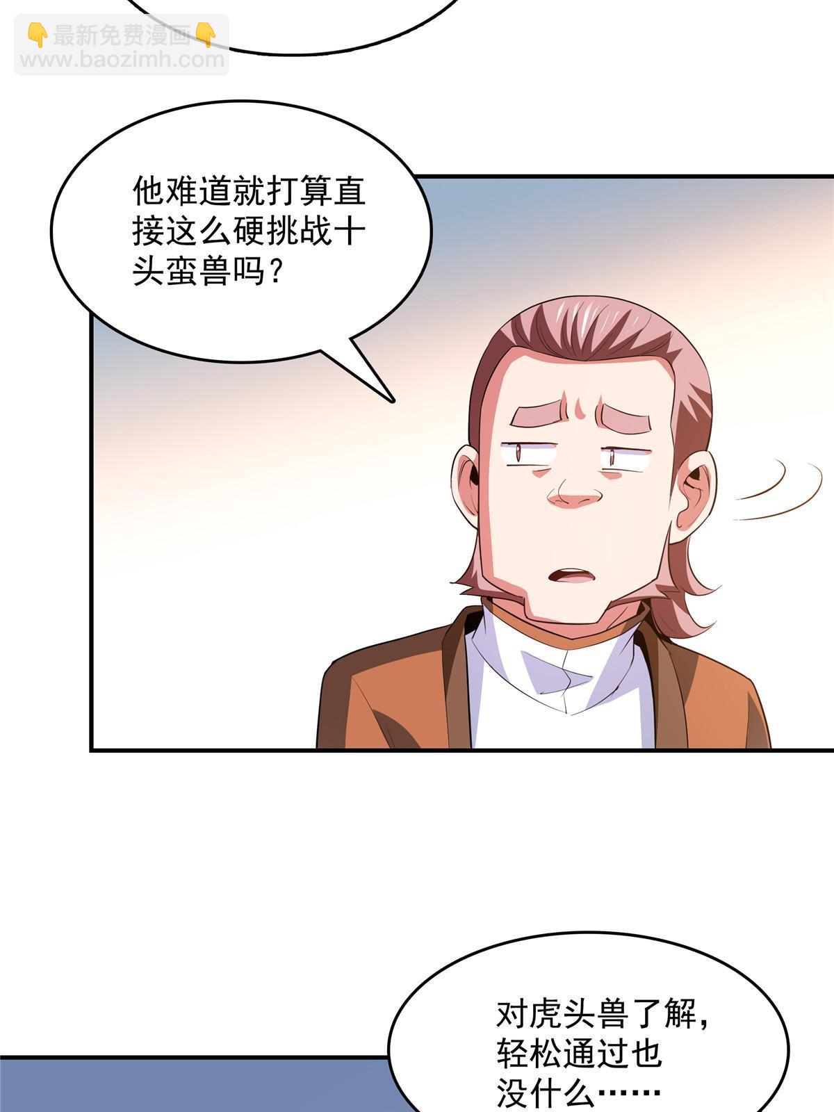 第240话 十笼兽（下）19