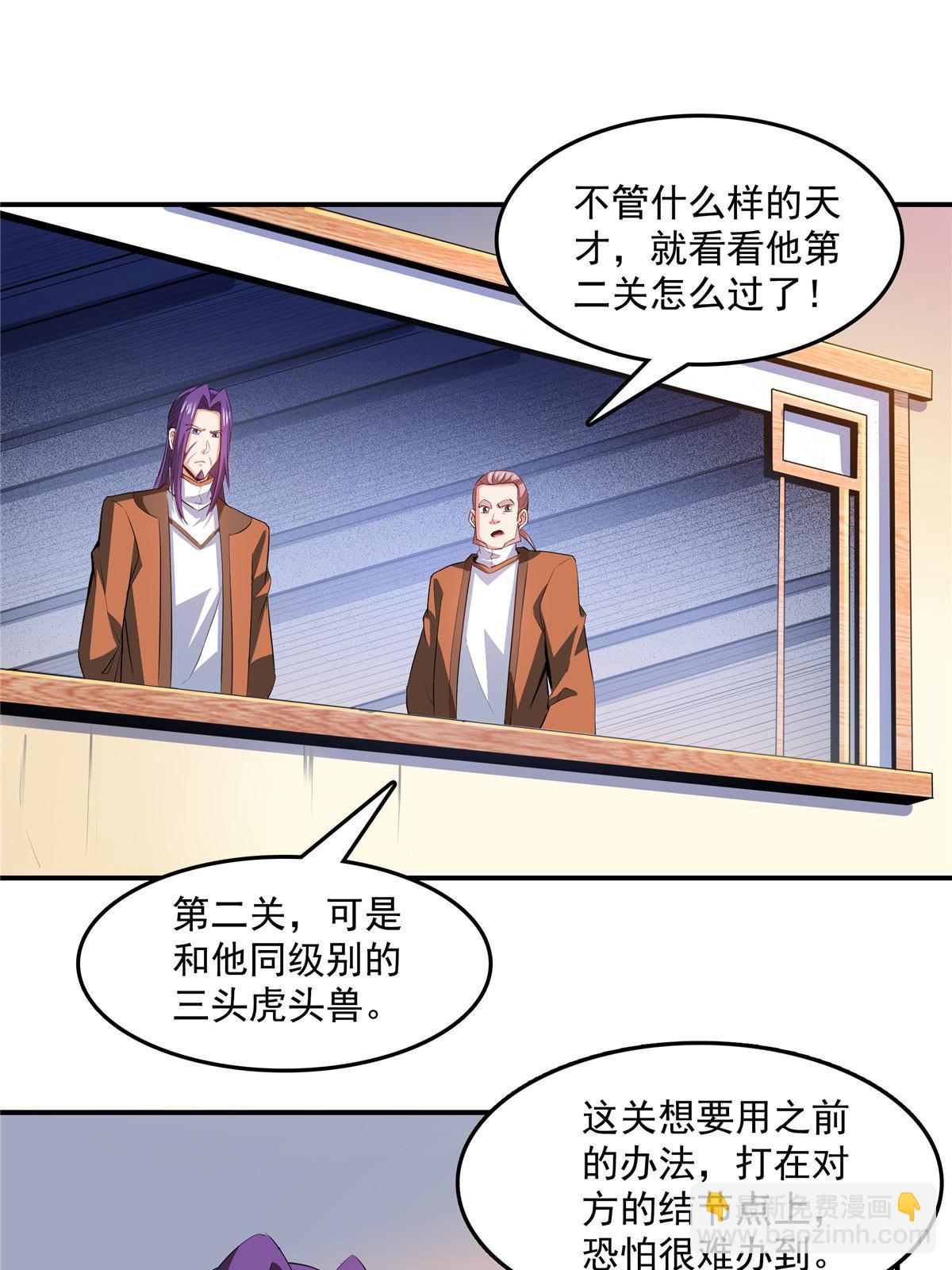 第240话 十笼兽（下）2