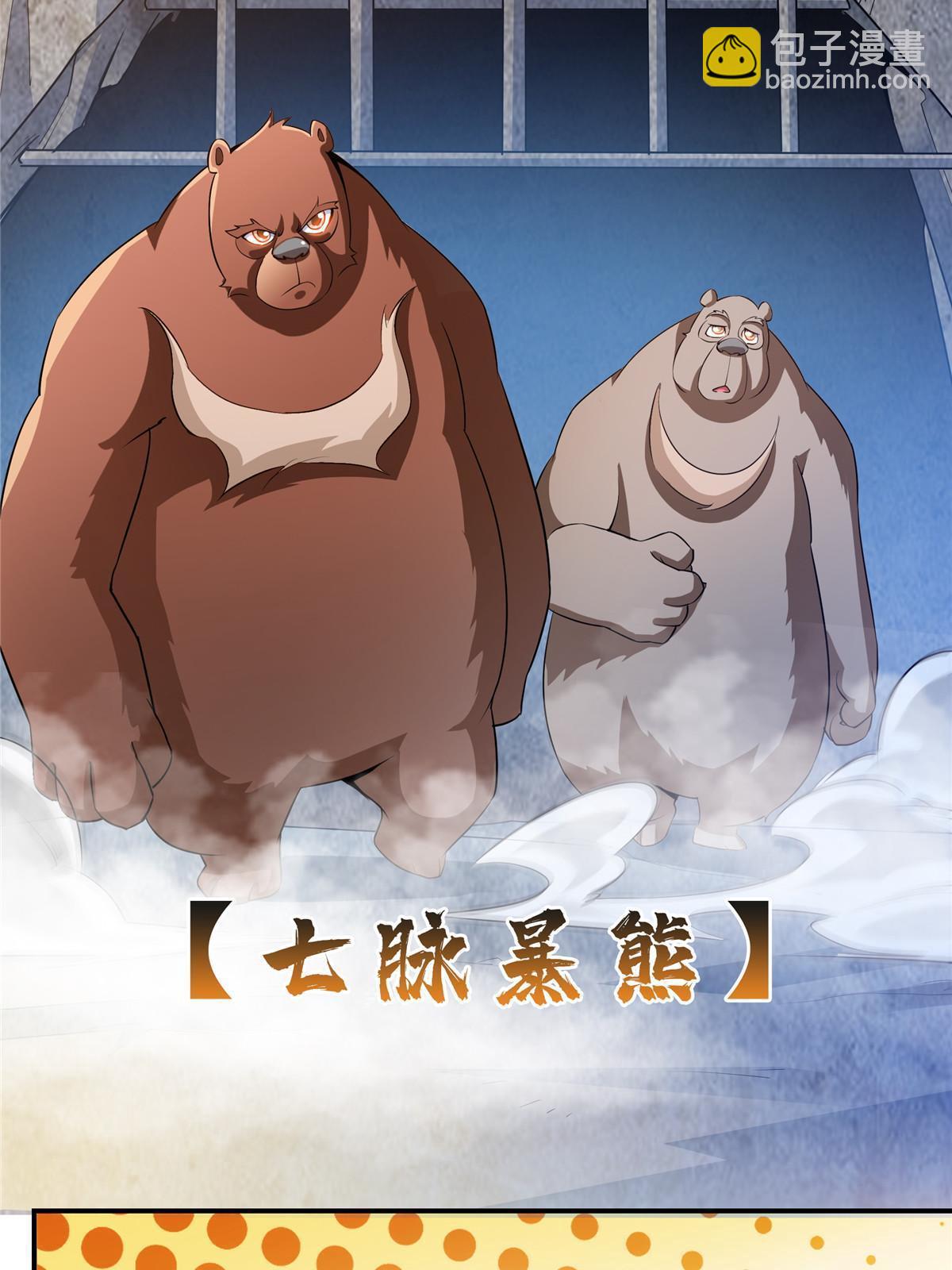 第240话 十笼兽（下）22