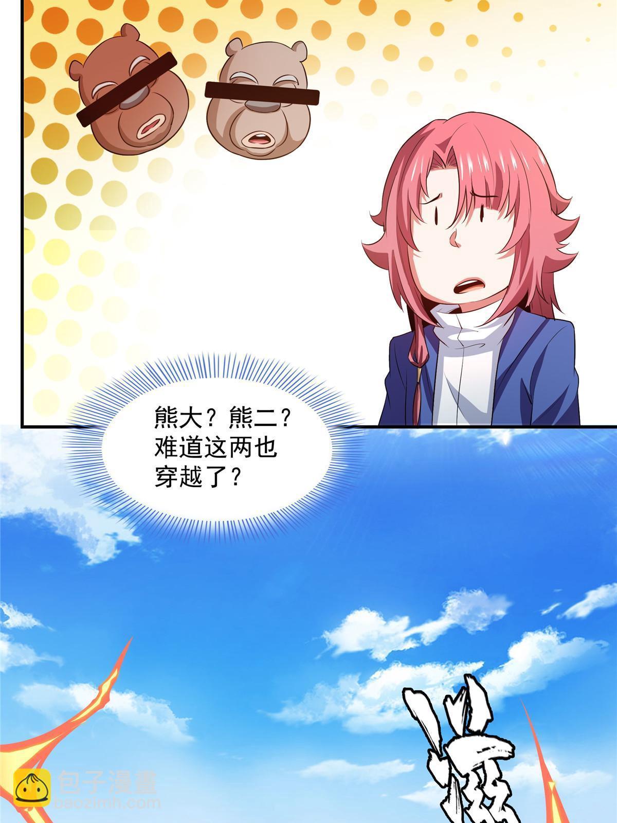第240话 十笼兽（下）23