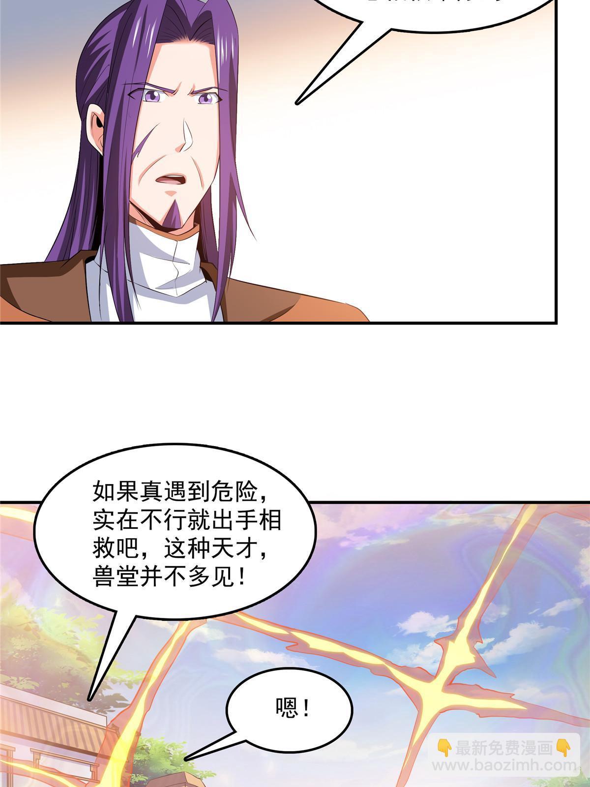 第240话 十笼兽（下）3