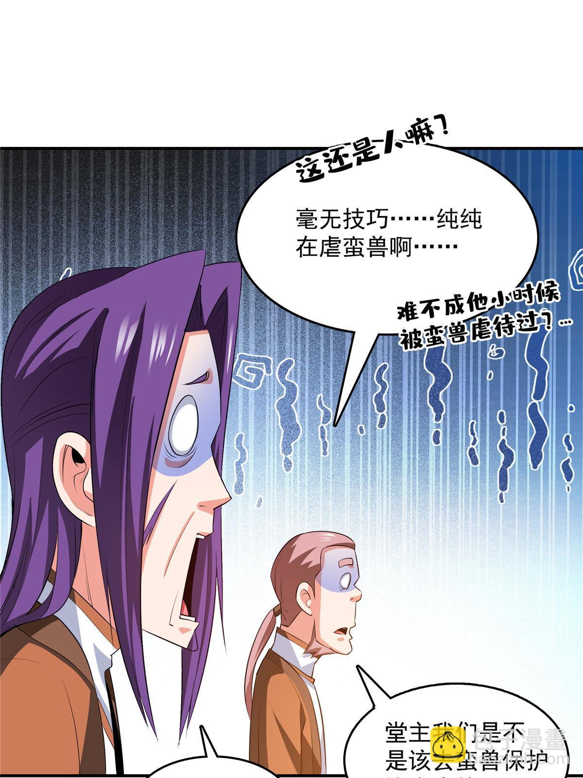 第240话 十笼兽（下）38