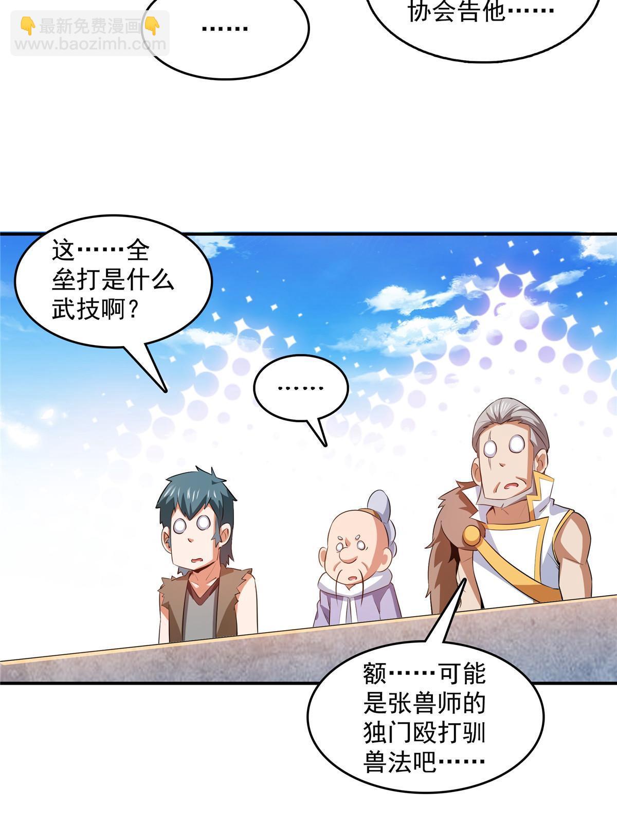 第240话 十笼兽（下）39