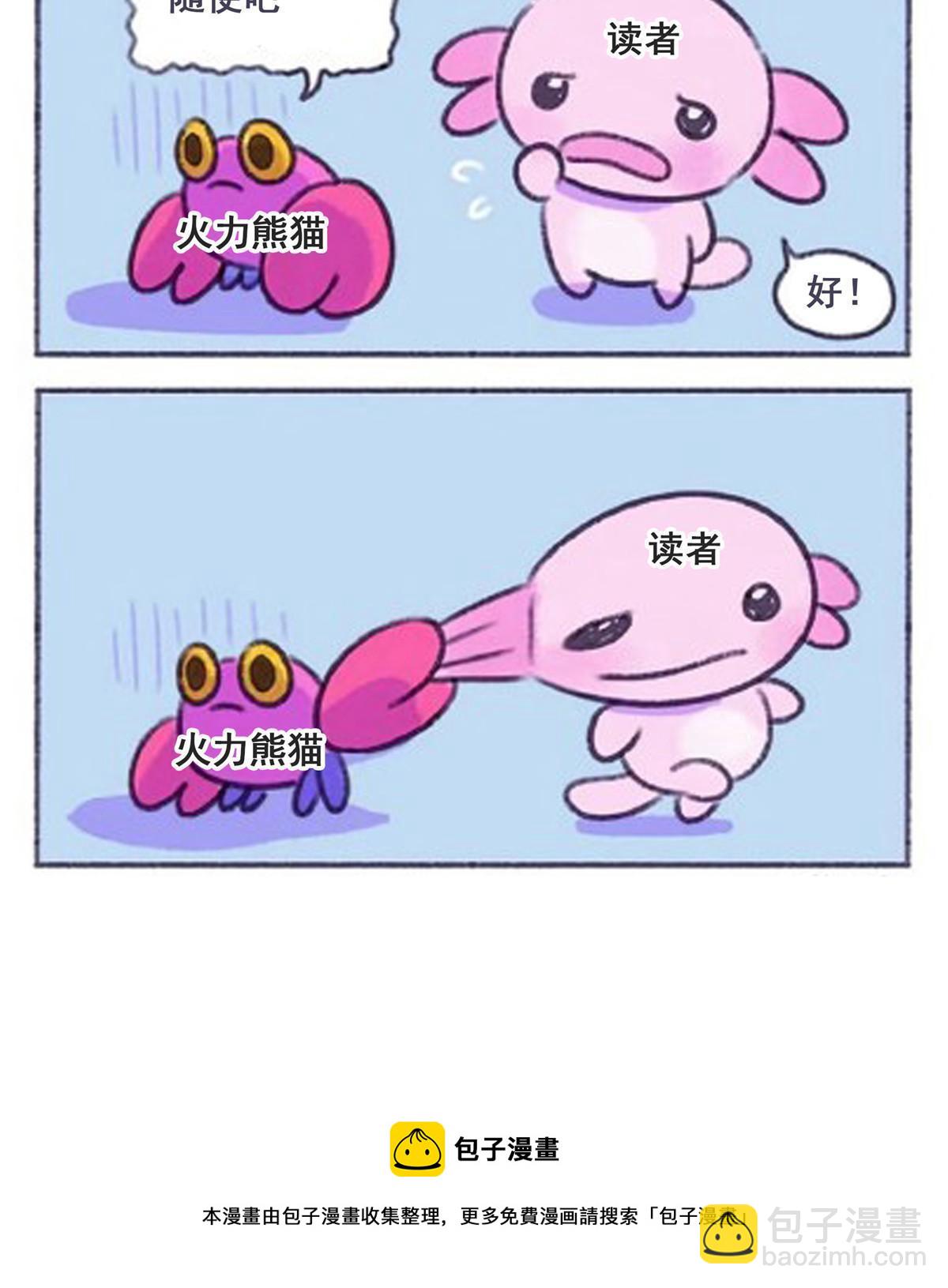 第240话 十笼兽（下）43