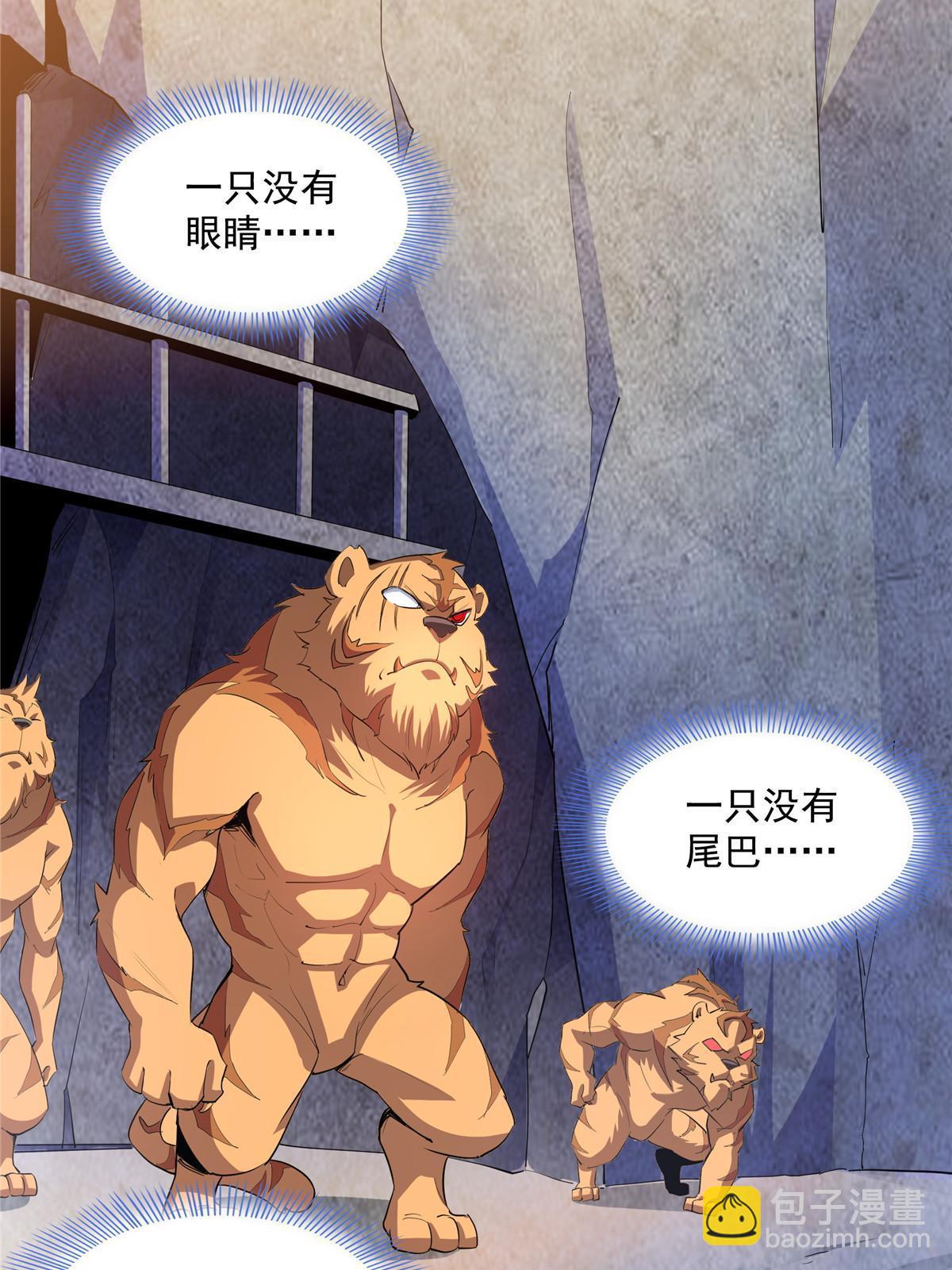第240话 十笼兽（下）5