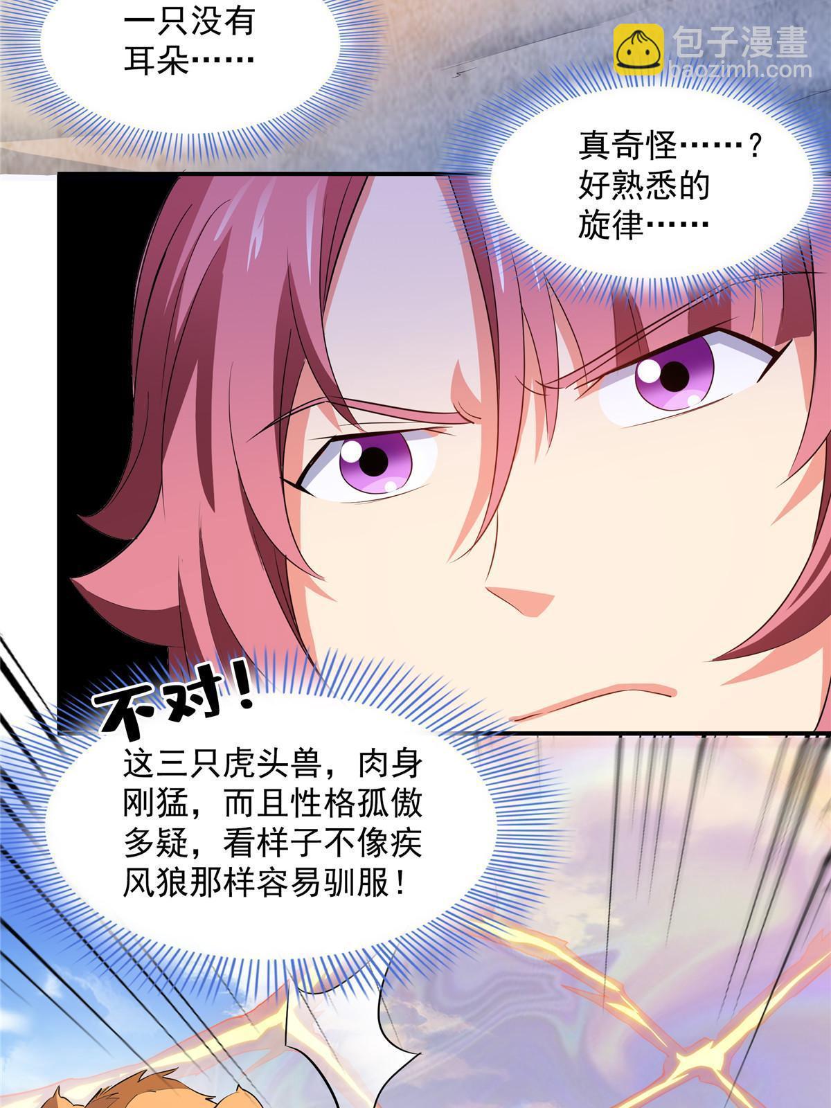 第240话 十笼兽（下）6