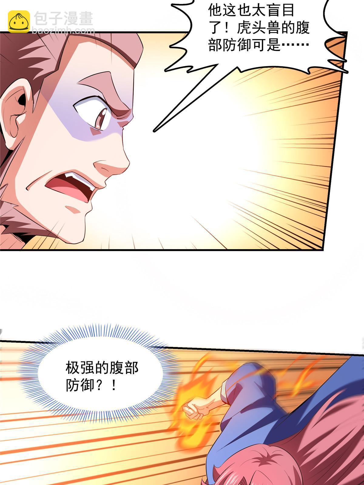 第240话 十笼兽（下）8