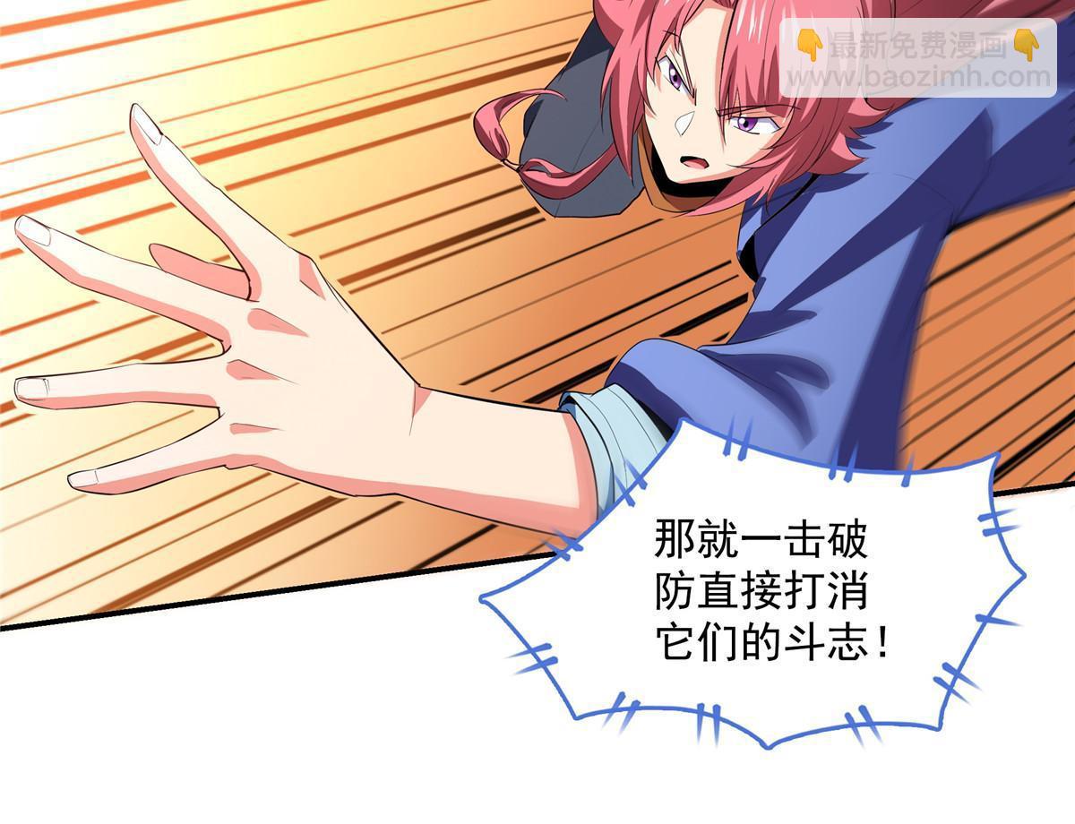 第240话 十笼兽（下）9