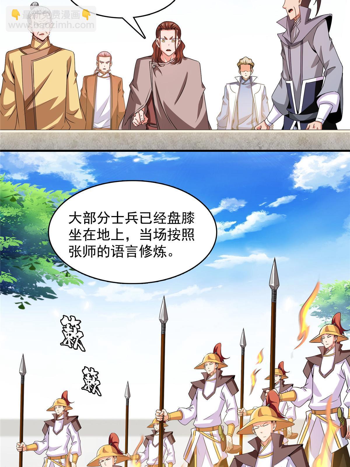 第249话 一言喝退千万军12
