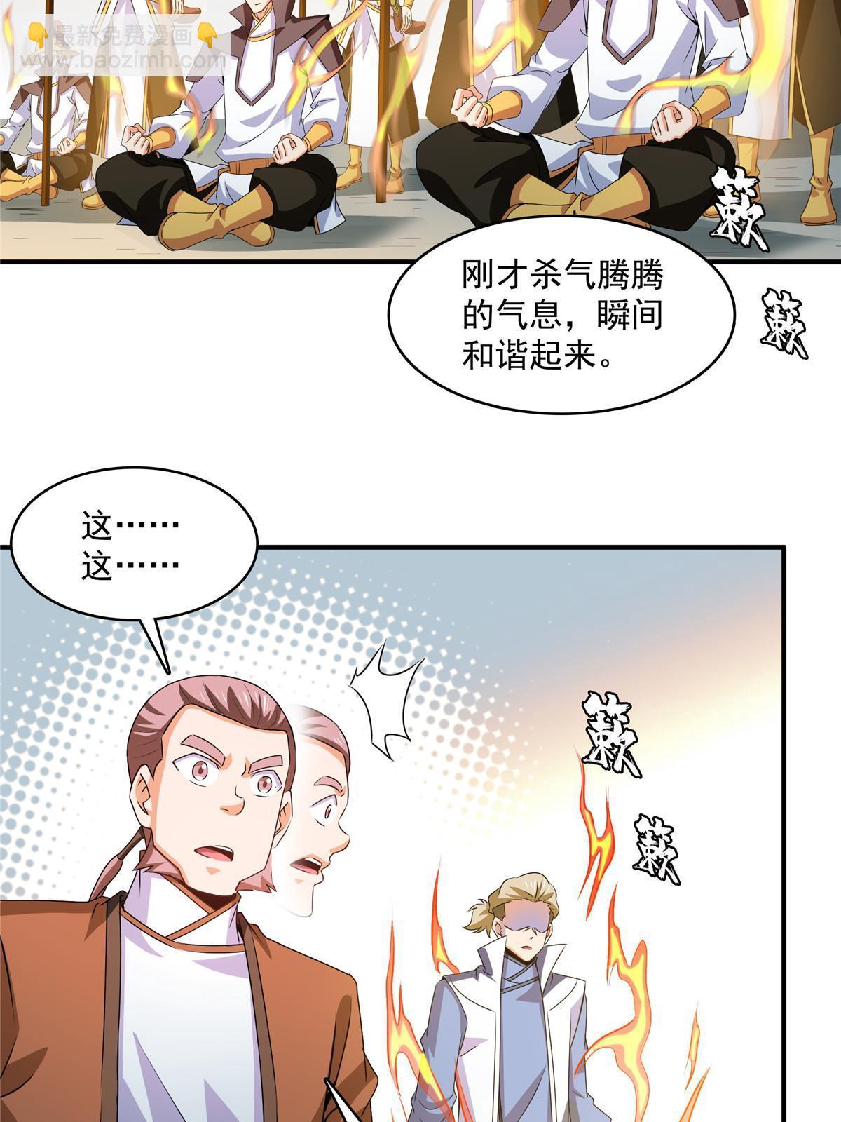 第249话 一言喝退千万军13