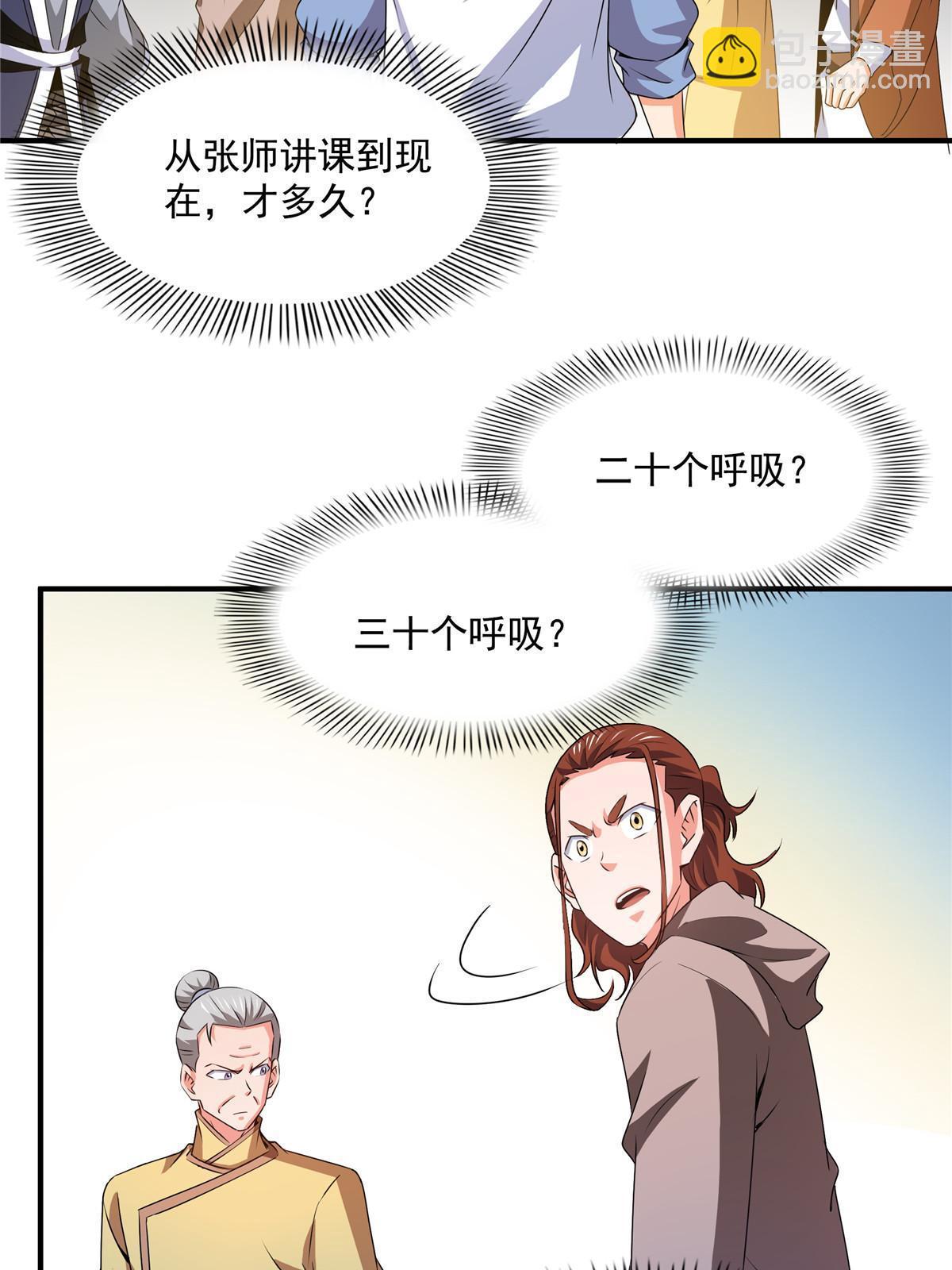 第249话 一言喝退千万军15