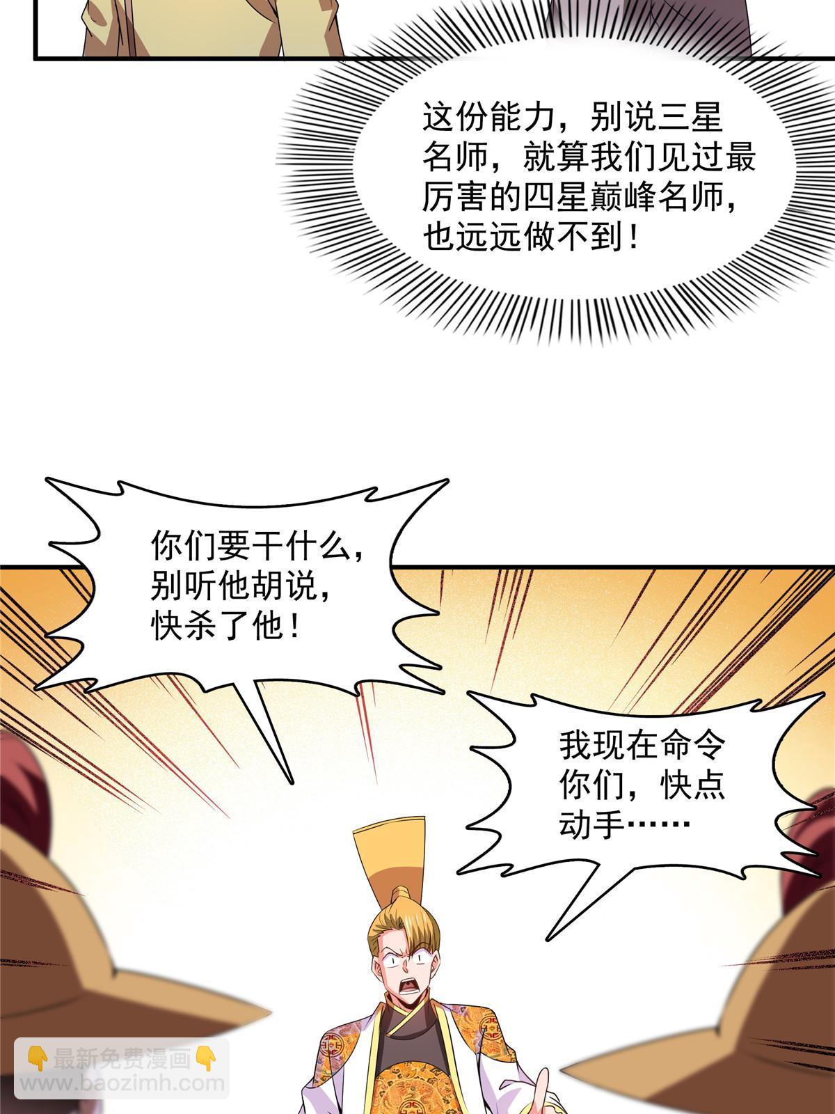 第249话 一言喝退千万军16