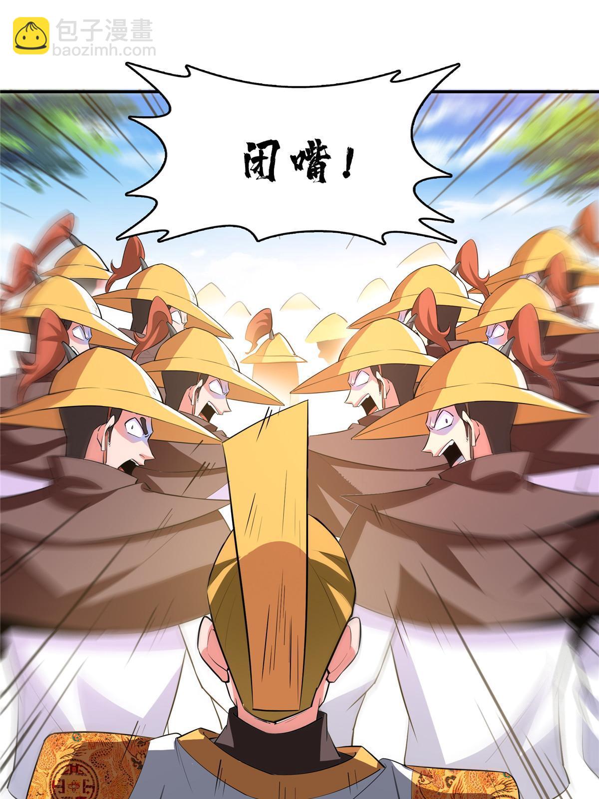 第249话 一言喝退千万军18