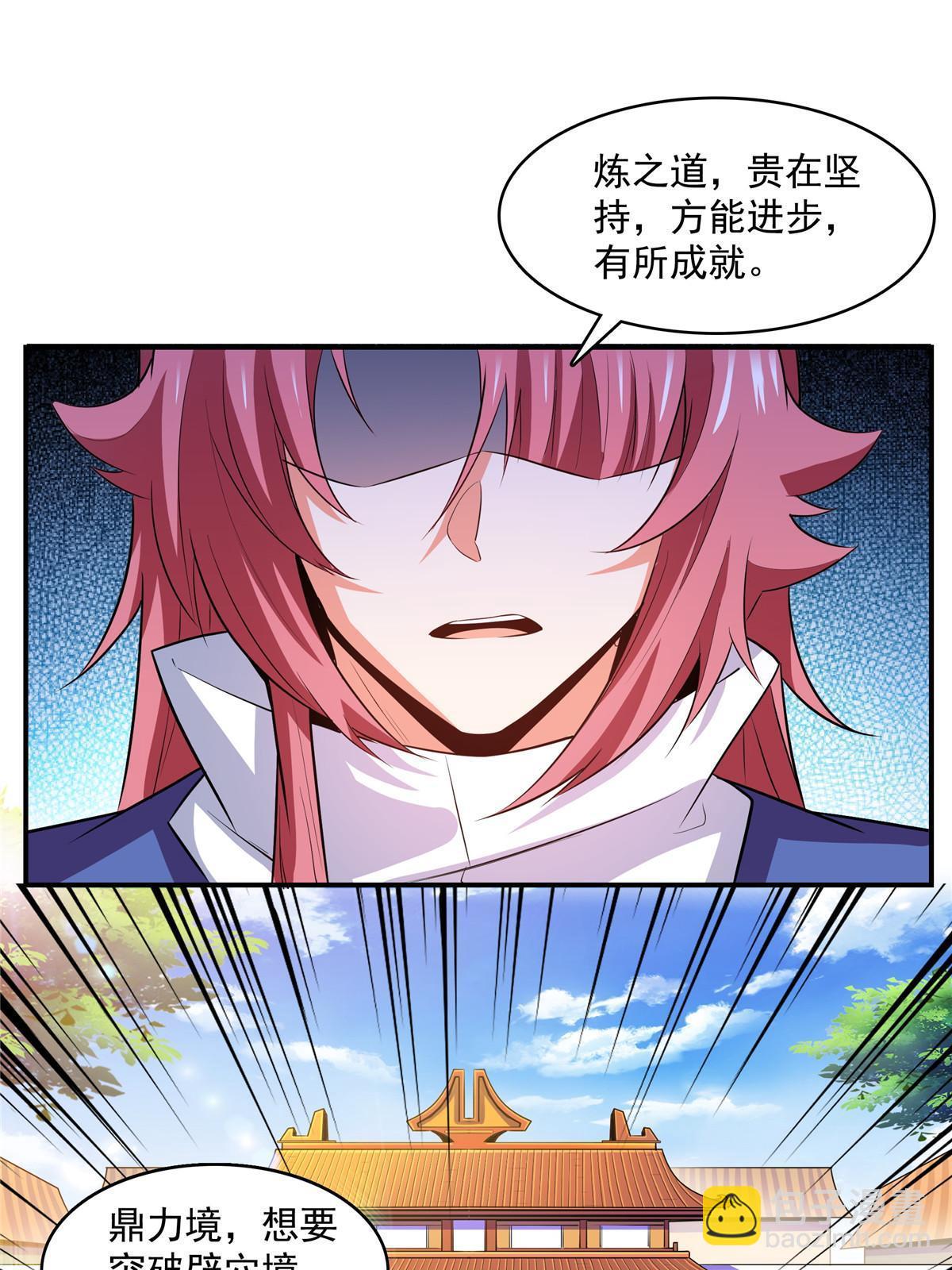 第249话 一言喝退千万军2