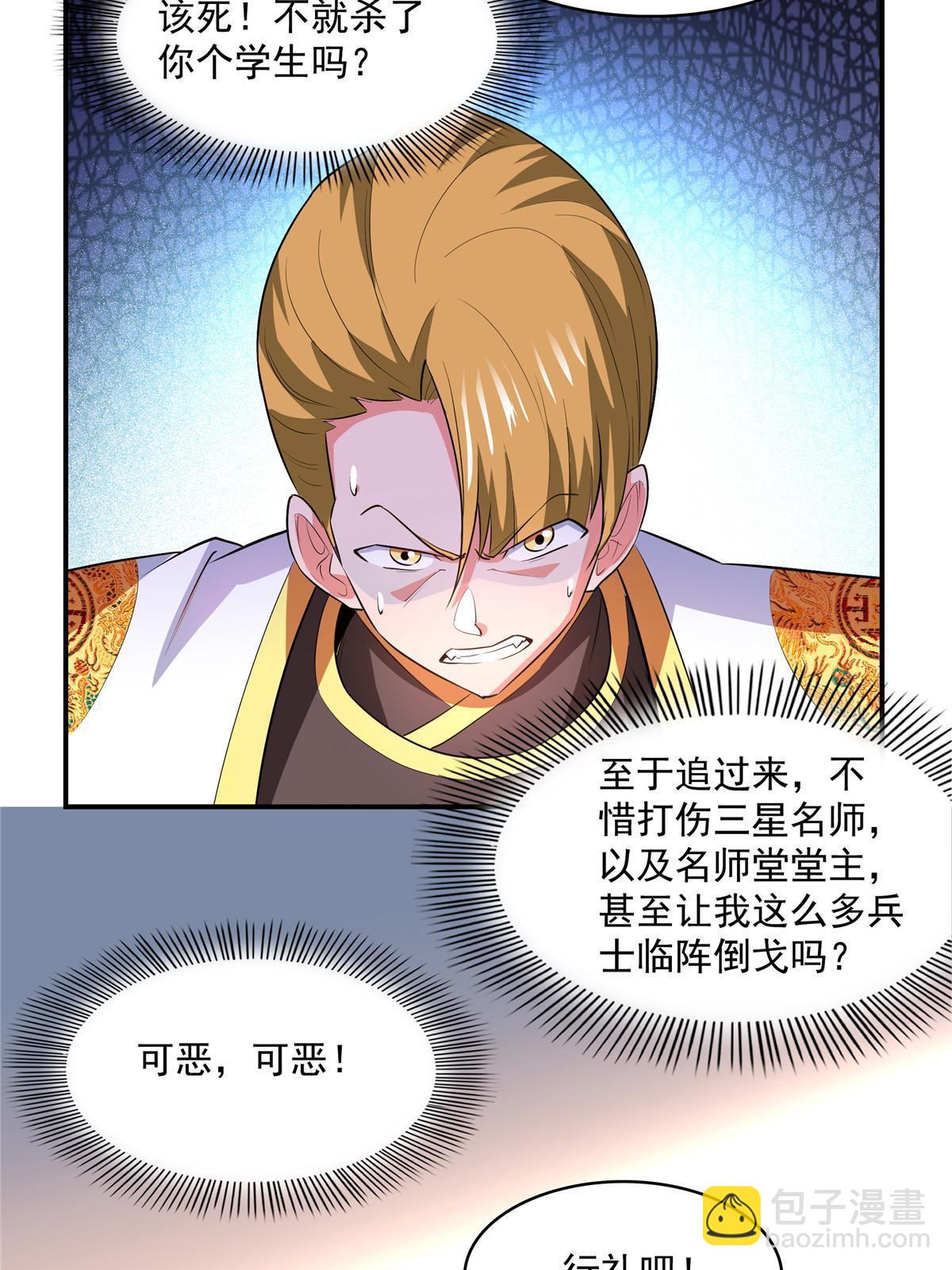 第249话 一言喝退千万军20