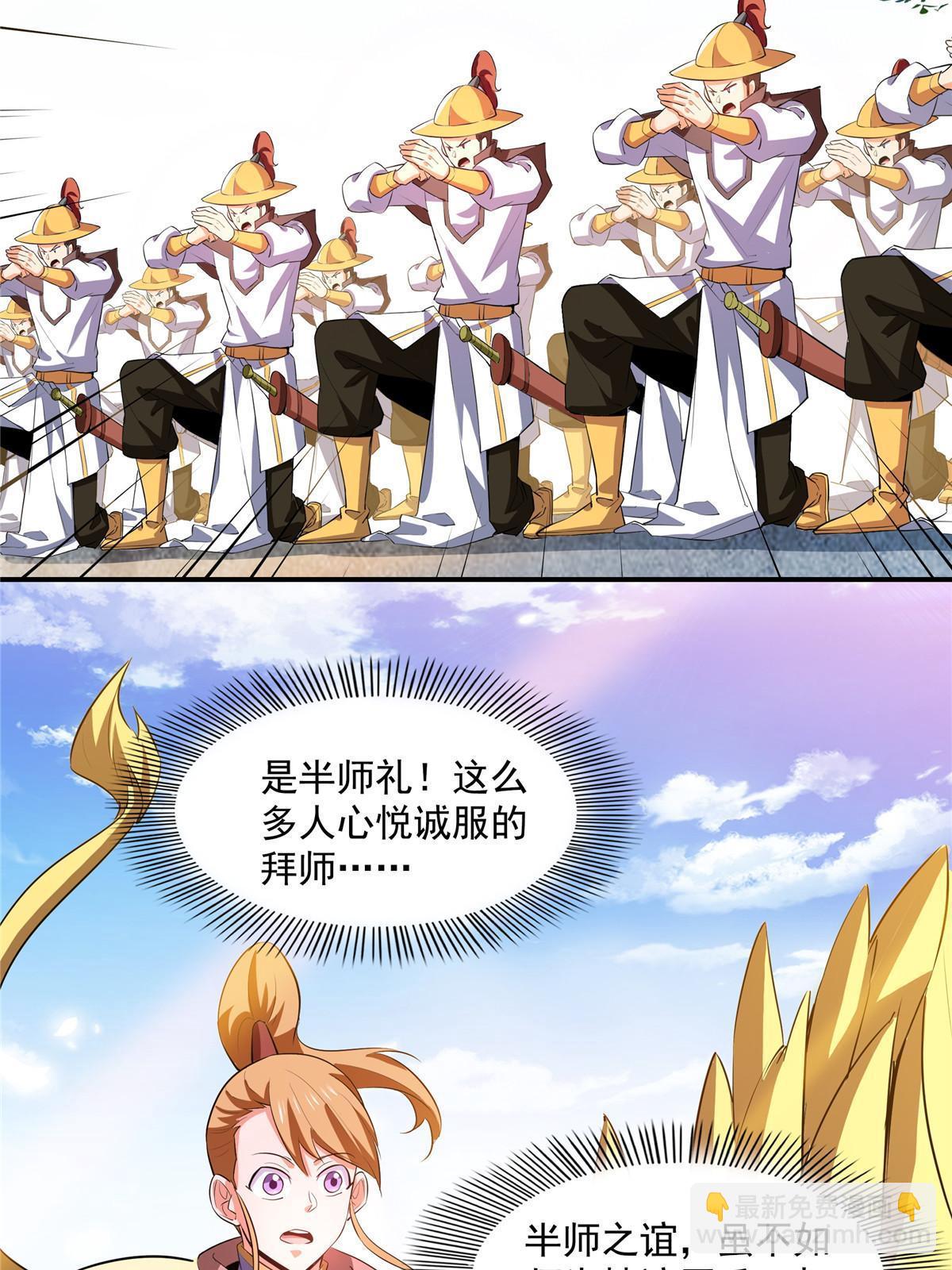 第249话 一言喝退千万军22