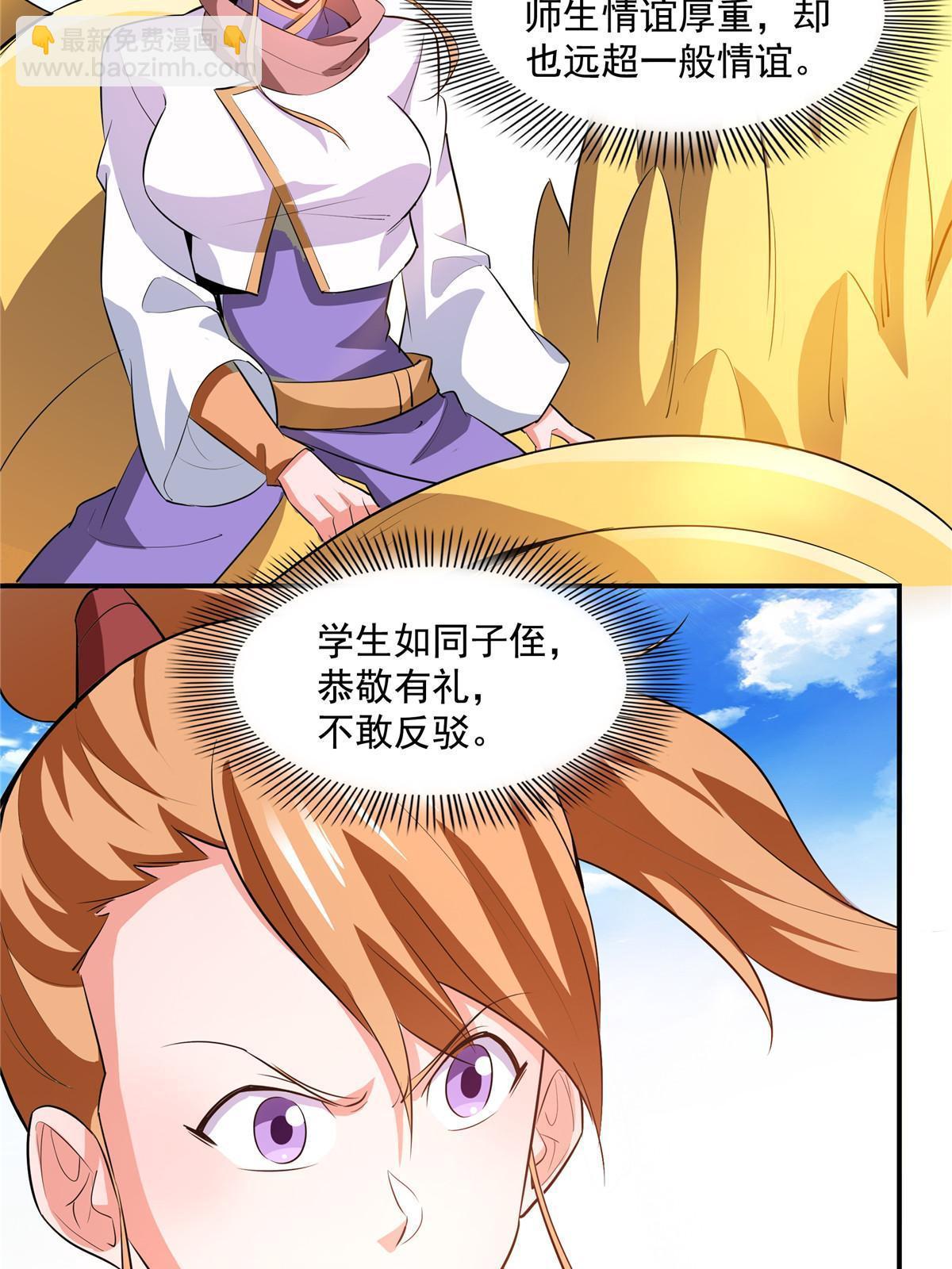 第249话 一言喝退千万军23