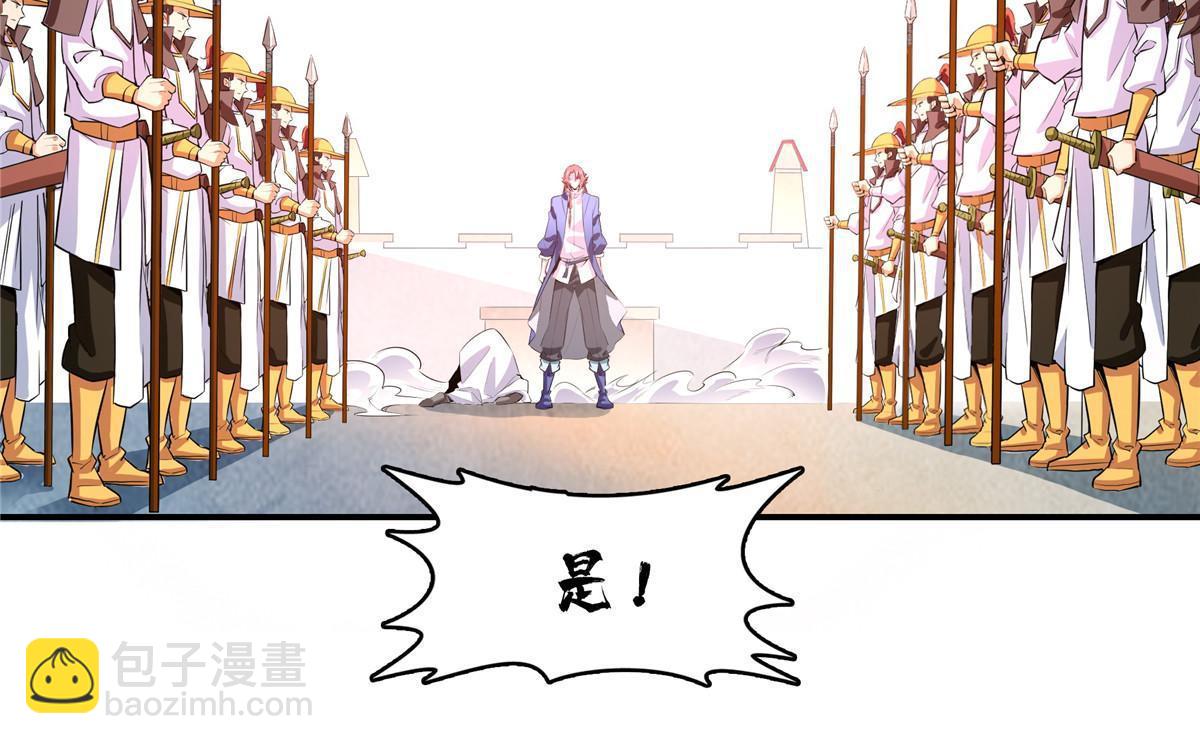 第249话 一言喝退千万军25