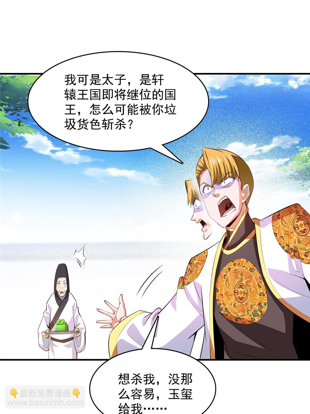 第249话 一言喝退千万军26