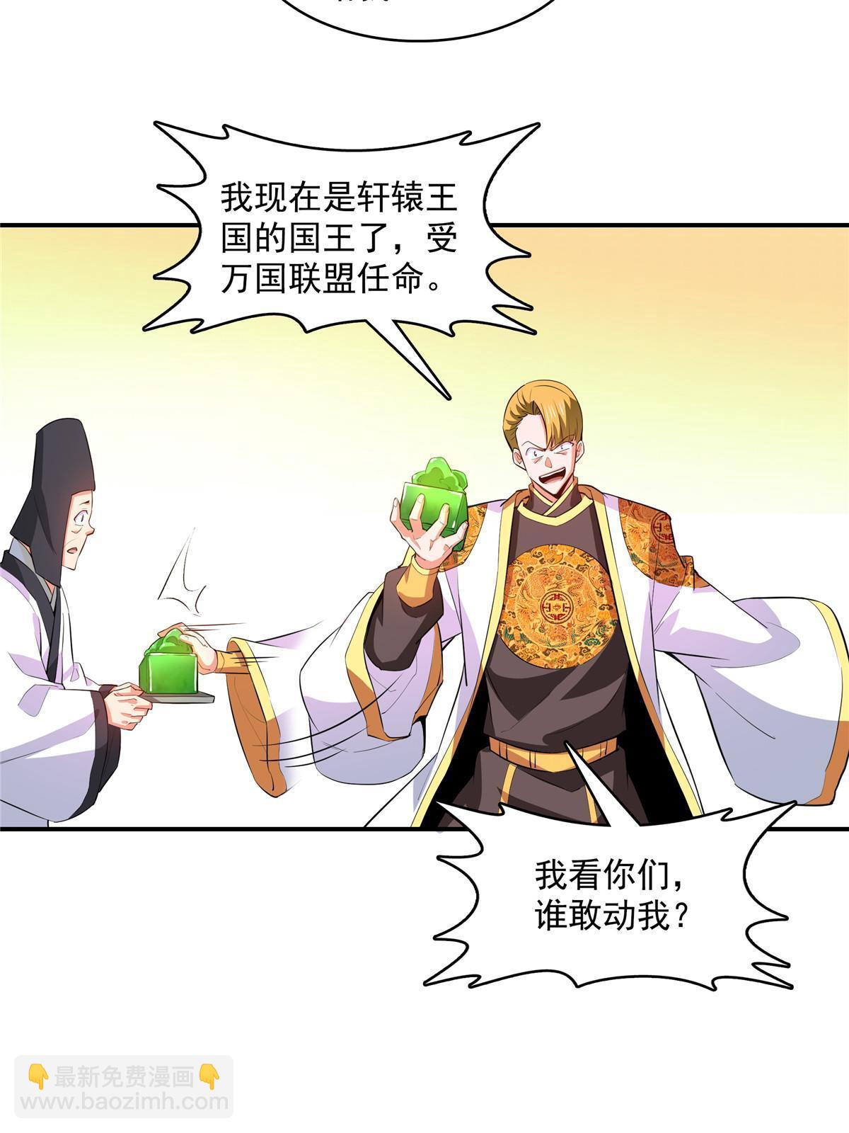 第249话 一言喝退千万军27