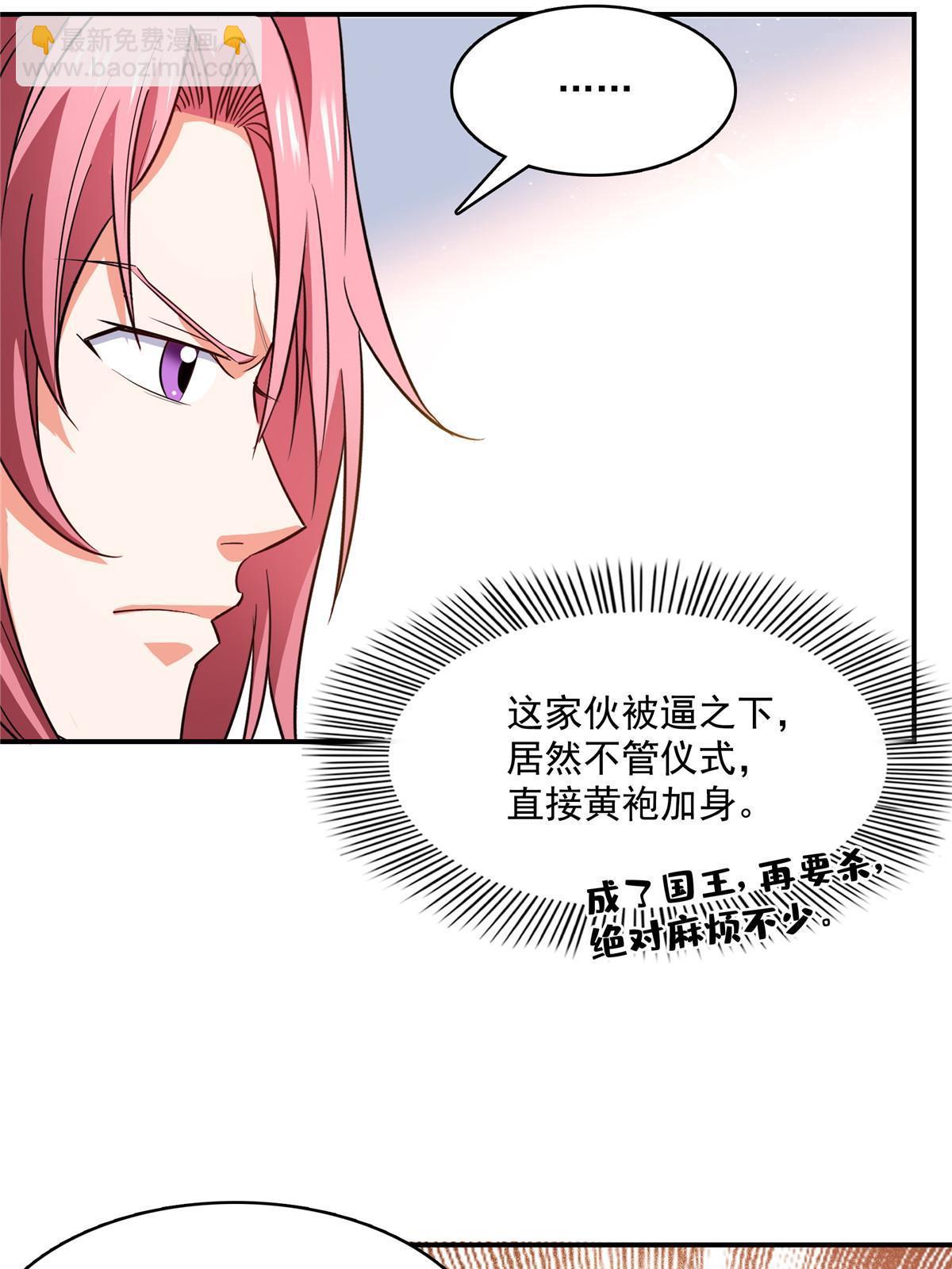 第249话 一言喝退千万军28