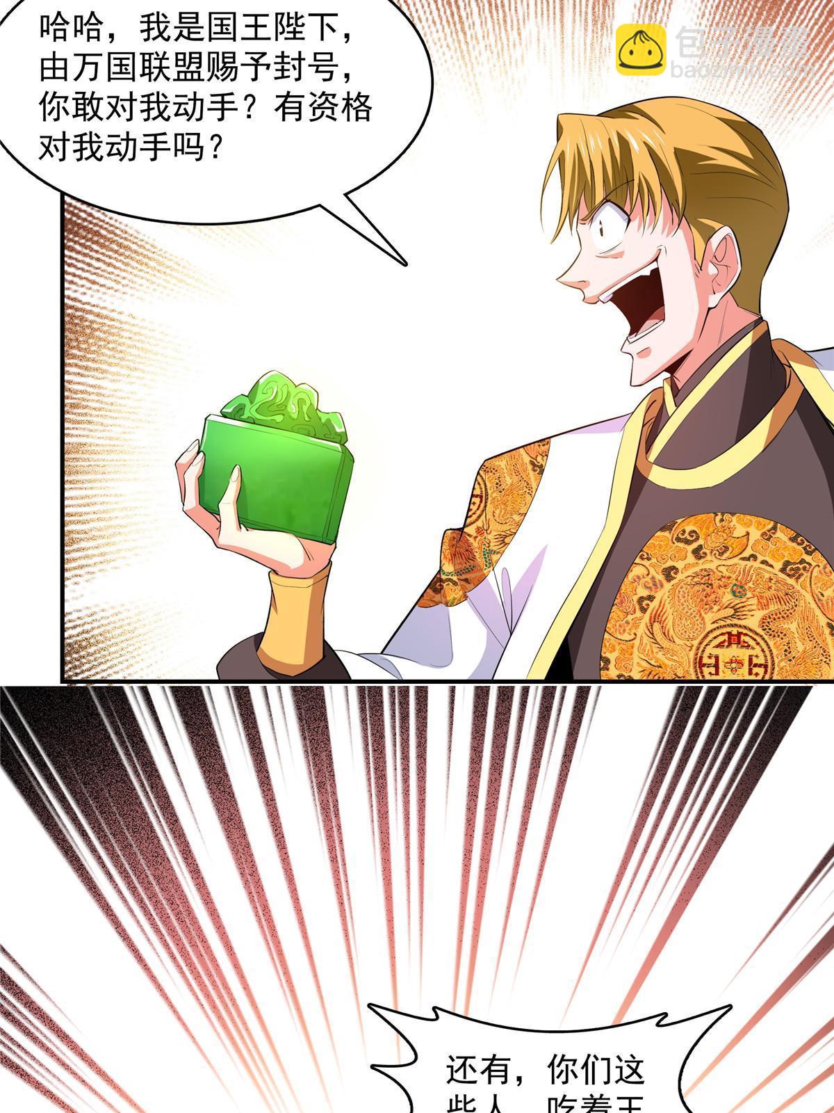 第249话 一言喝退千万军29